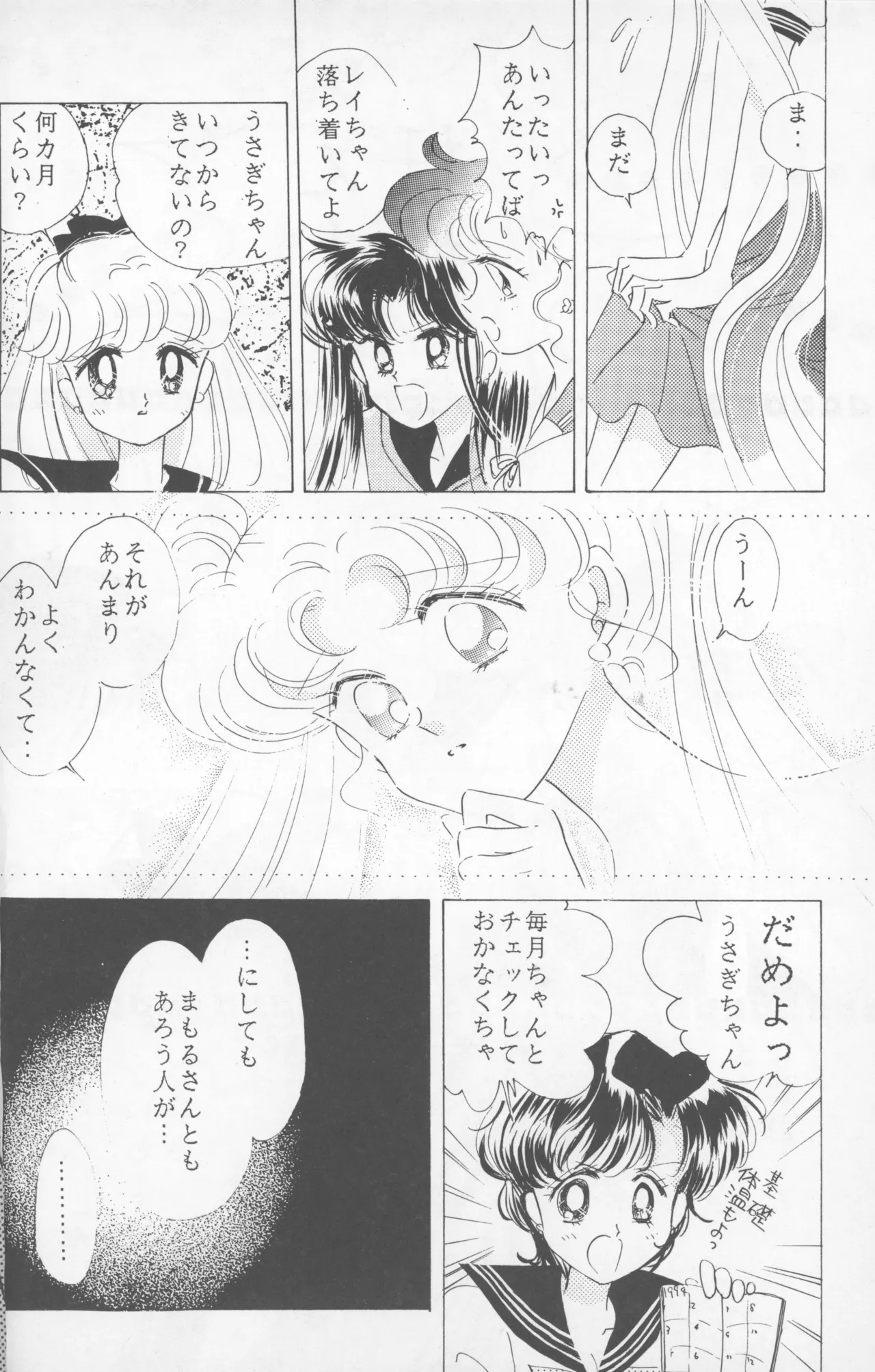 Happy birthday - Page 11