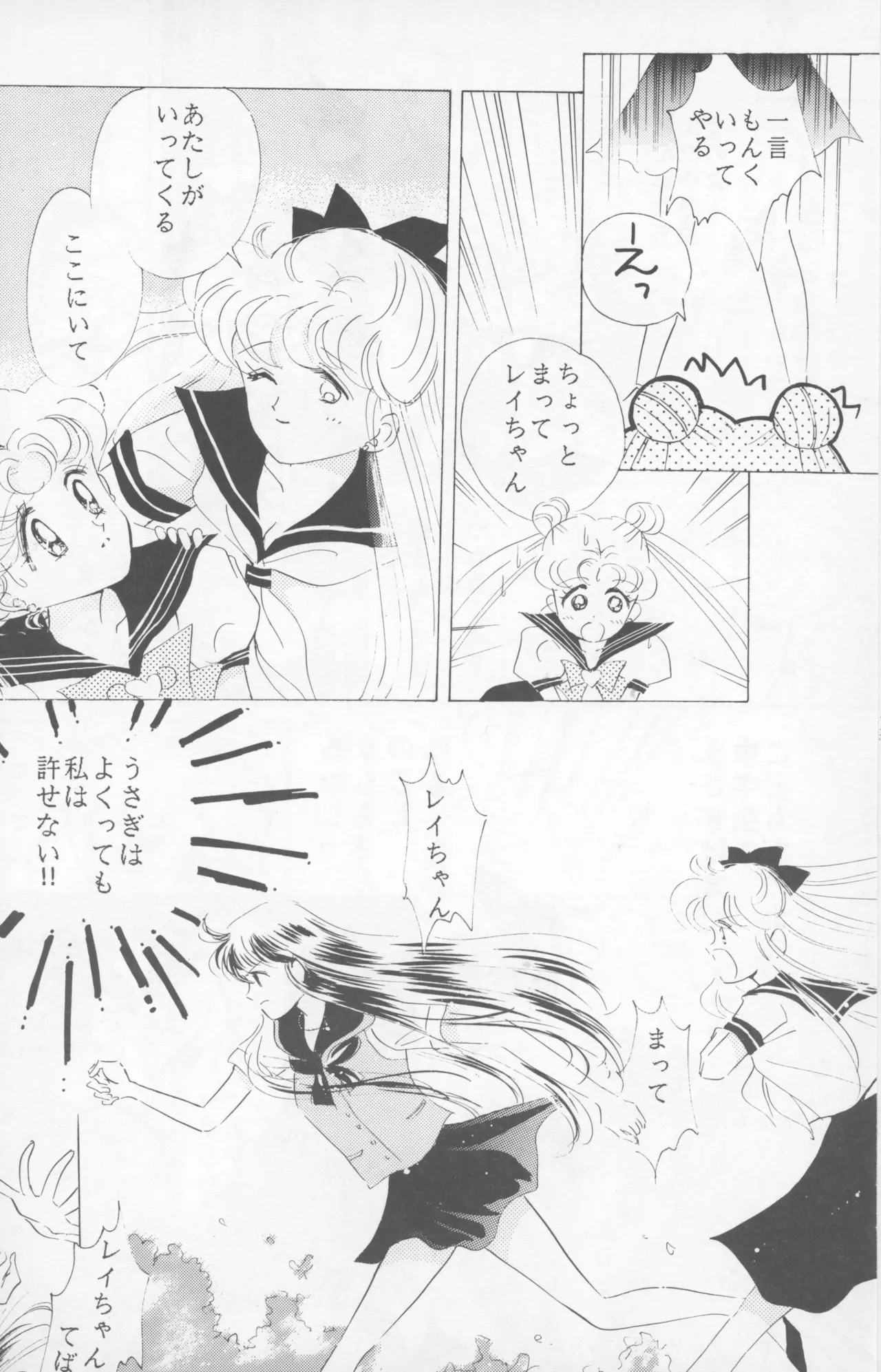 Happy birthday - Page 13