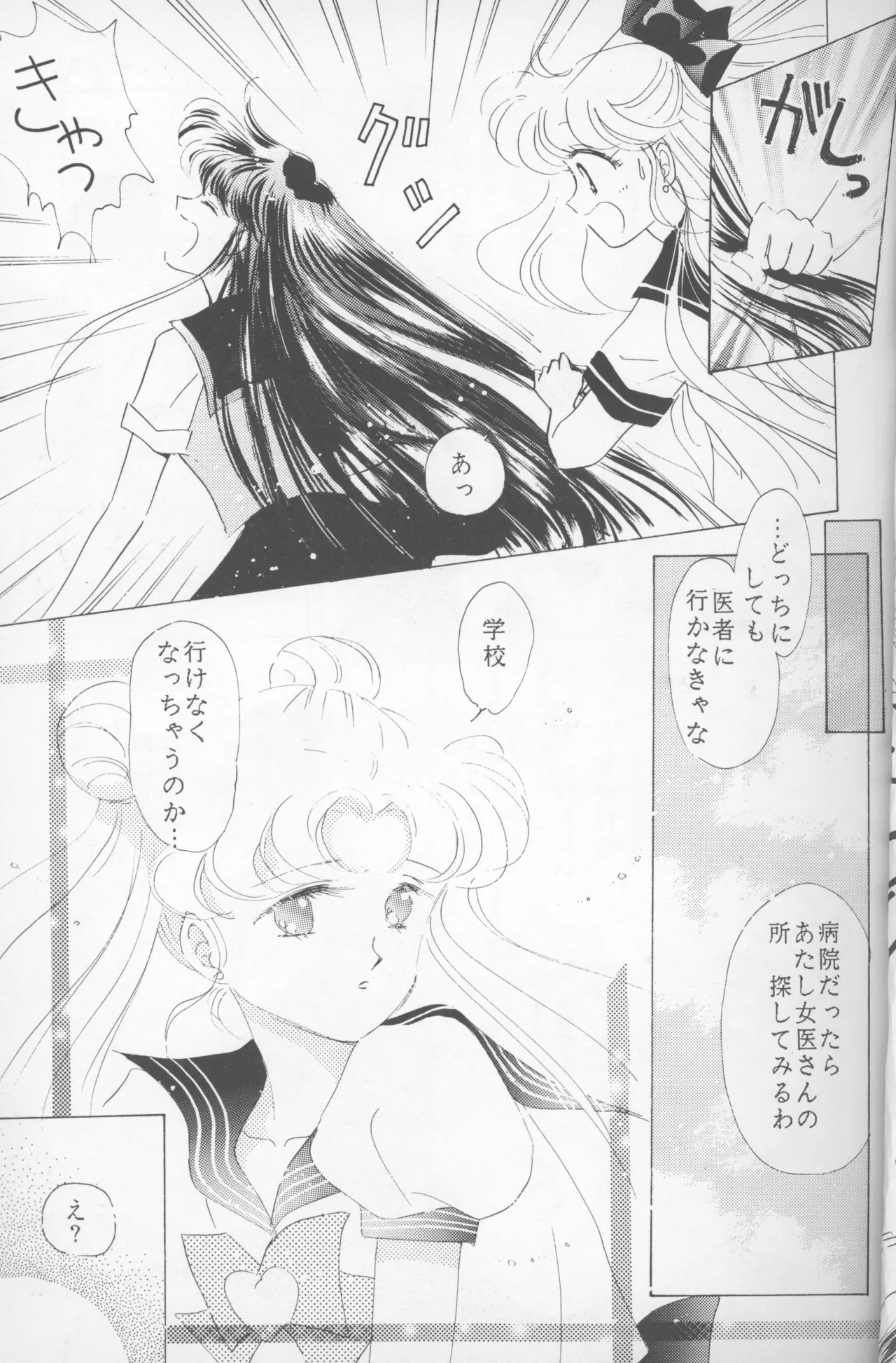 Happy birthday - Page 14