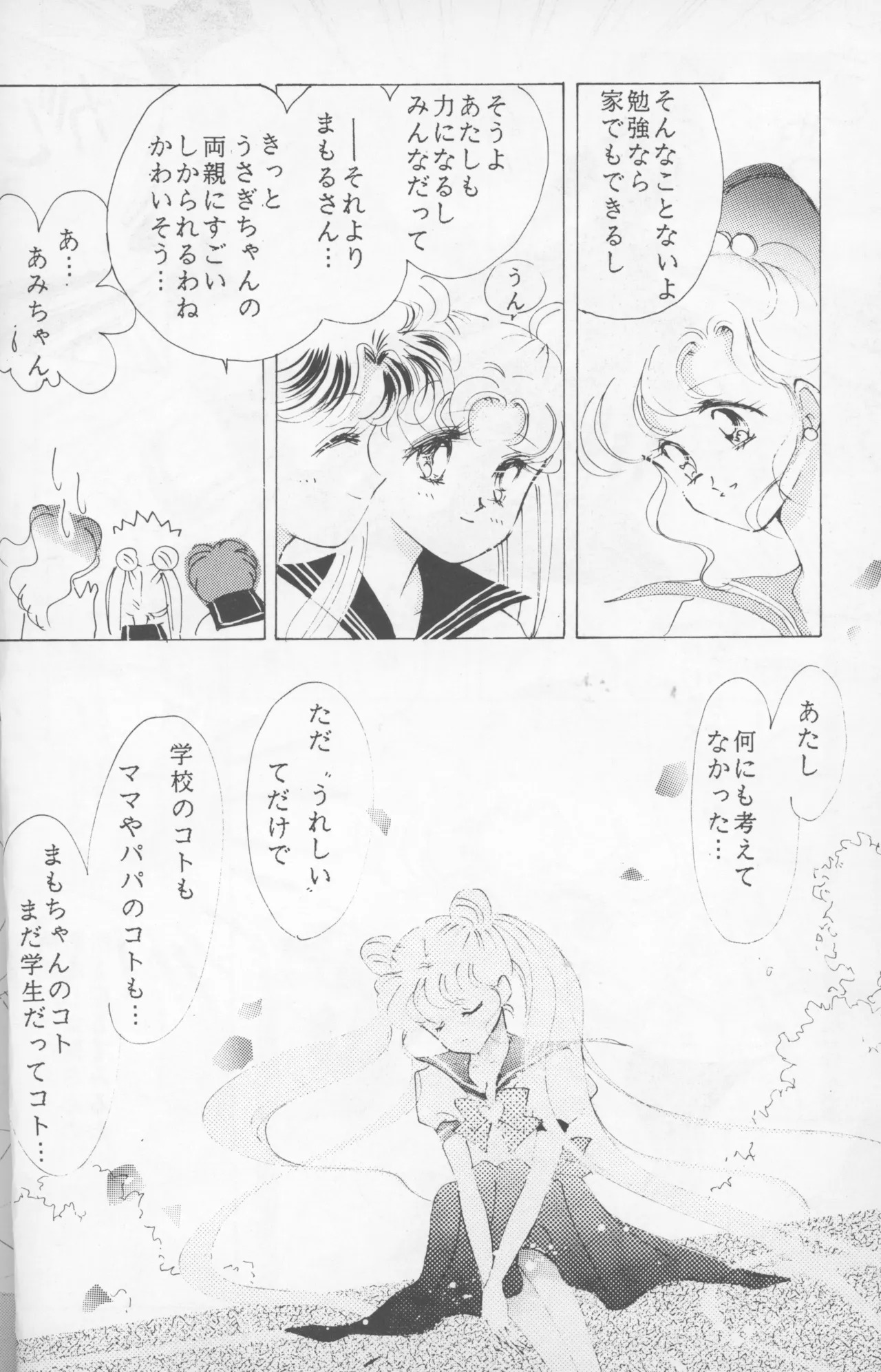 Happy birthday - Page 15