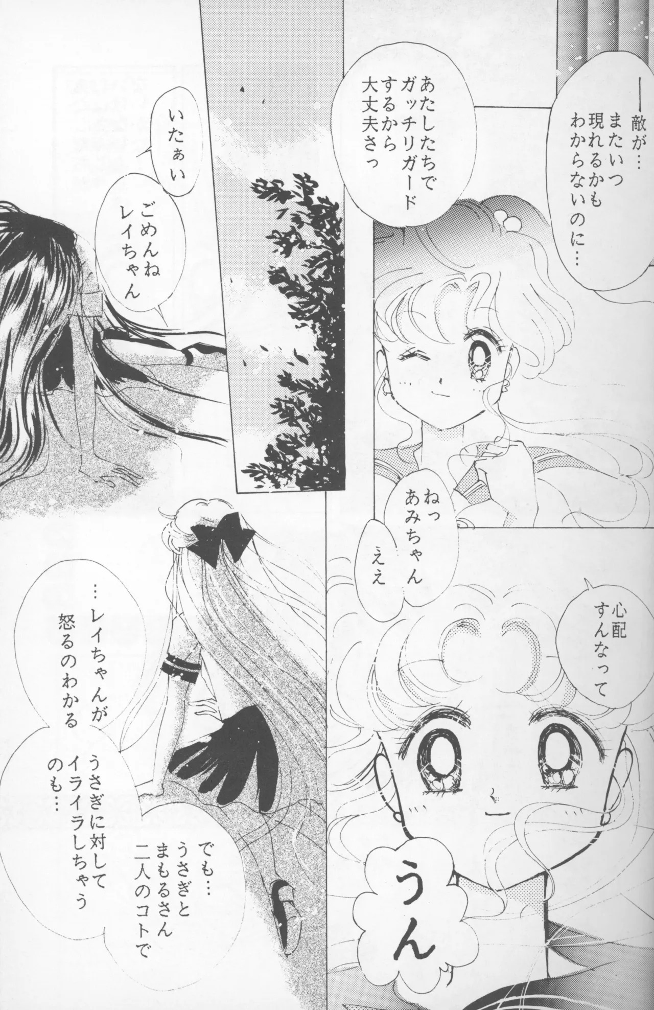 Happy birthday - Page 16