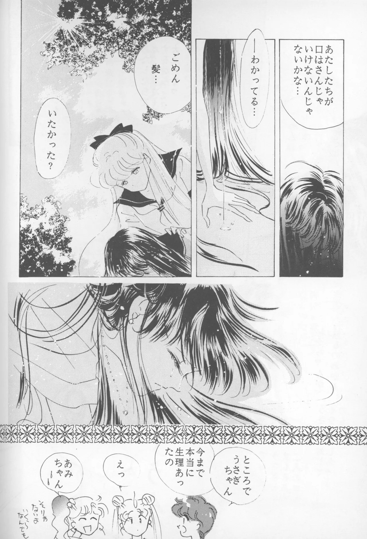 Happy birthday - Page 17