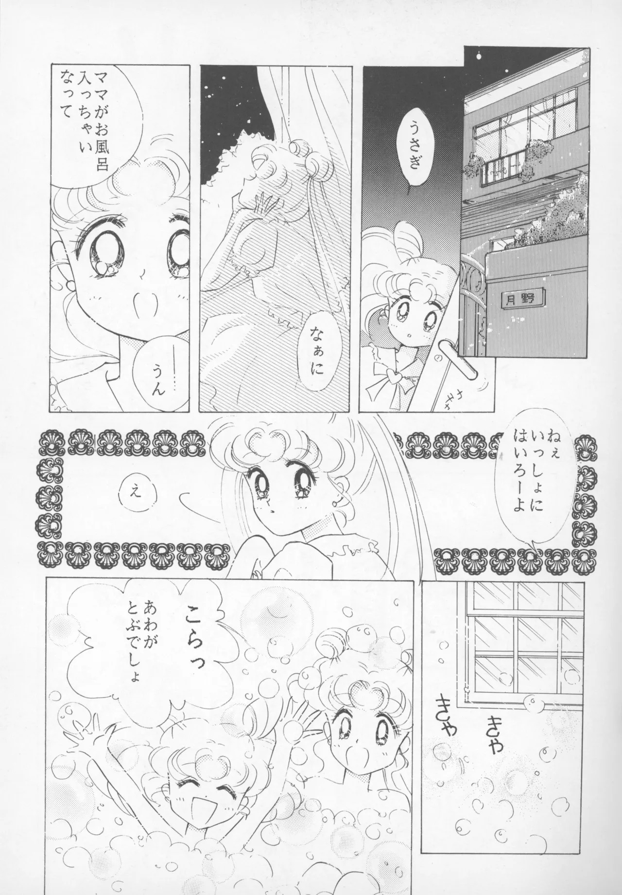 Happy birthday - Page 18