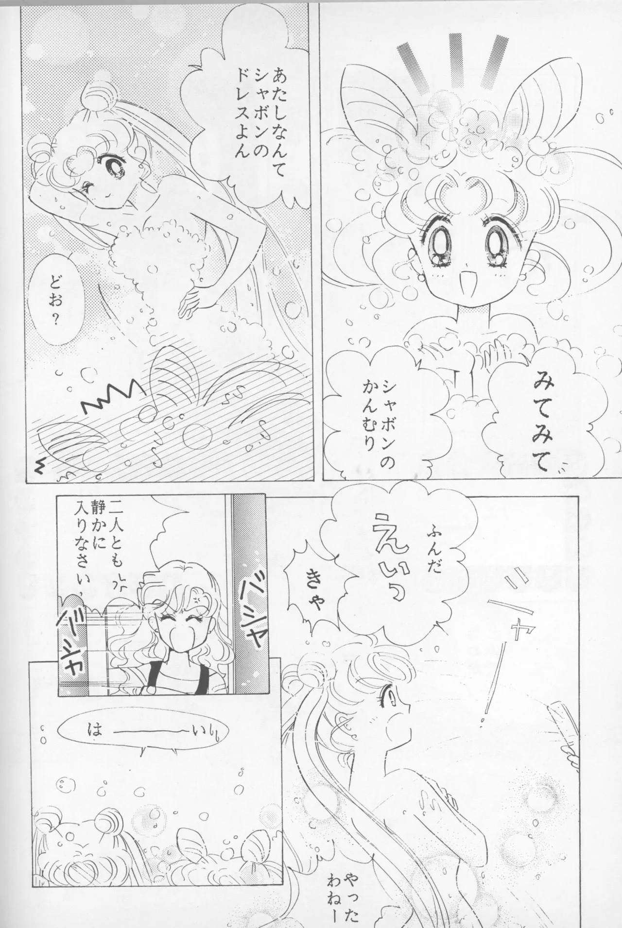 Happy birthday - Page 19