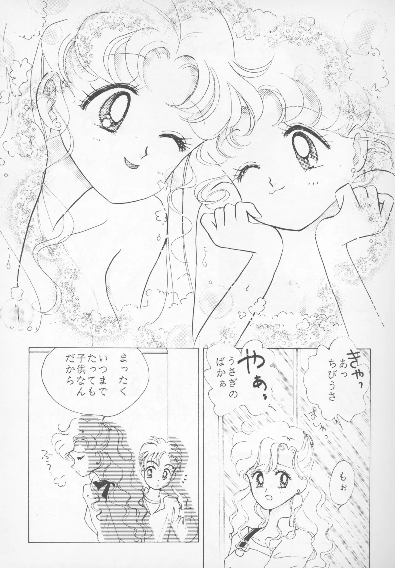 Happy birthday - Page 20
