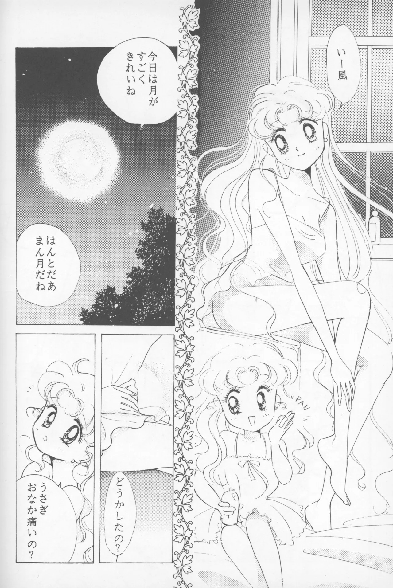 Happy birthday - Page 21