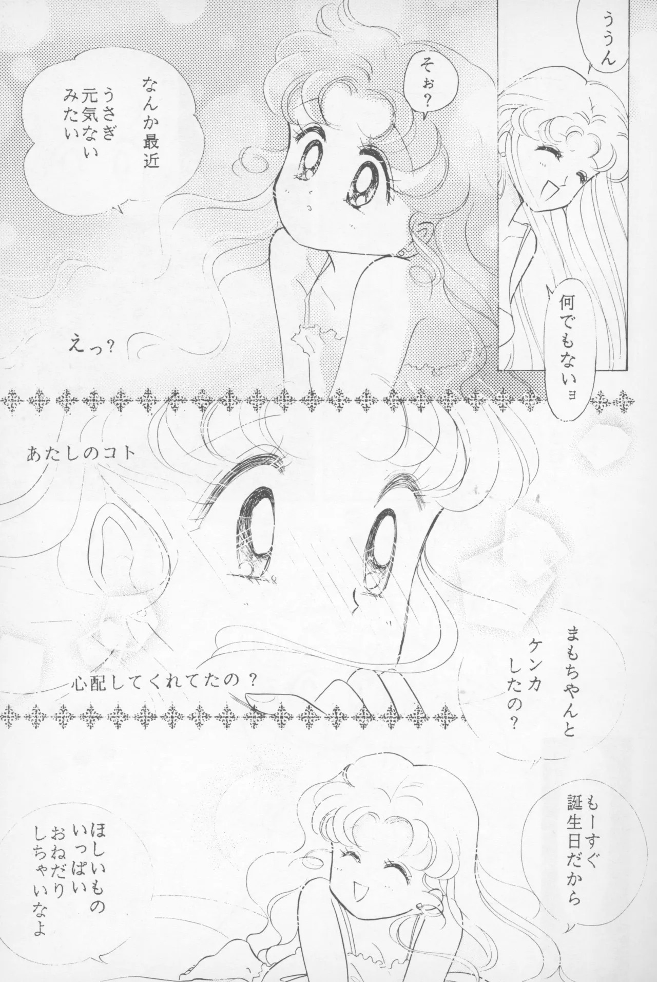 Happy birthday - Page 22
