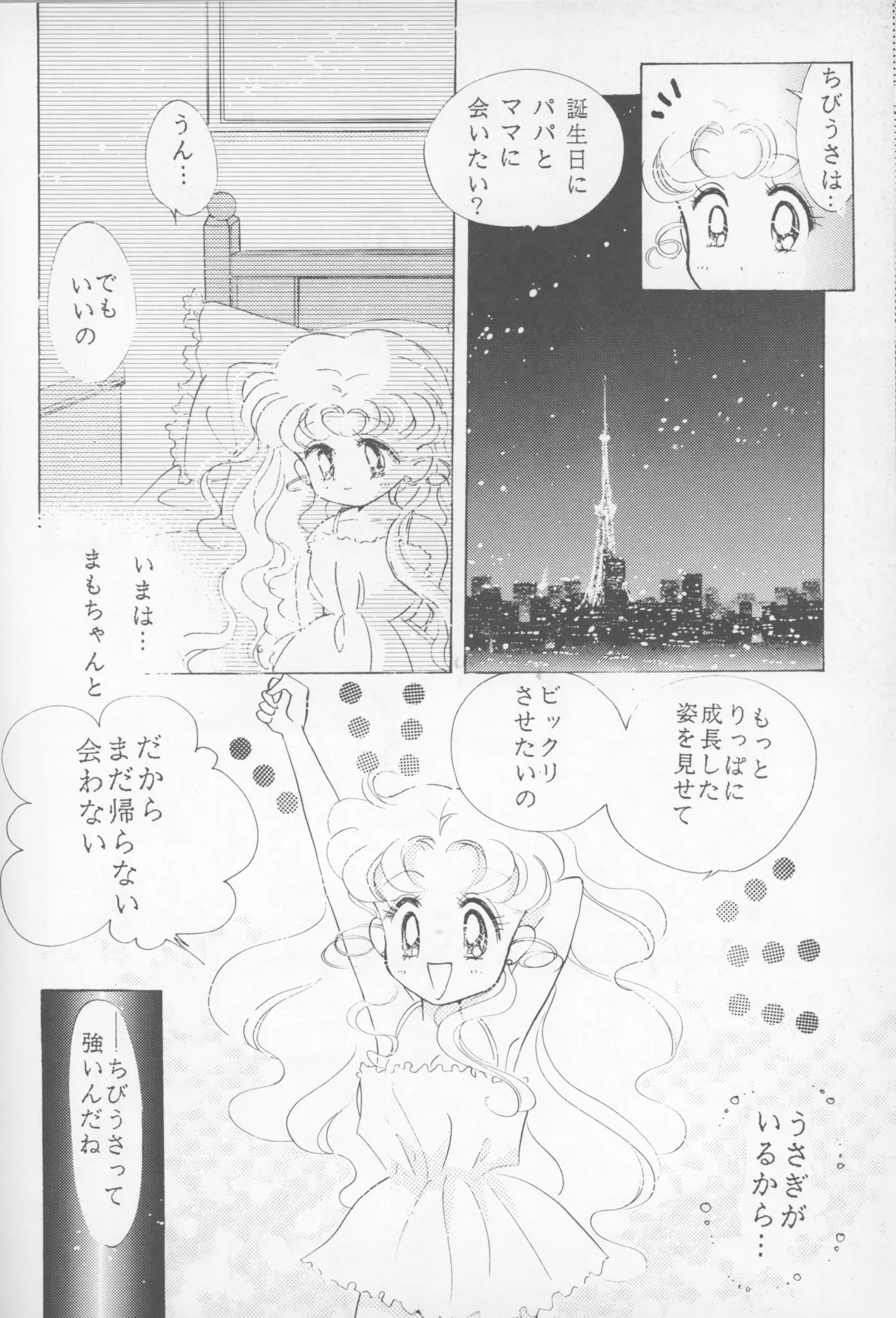 Happy birthday - Page 23