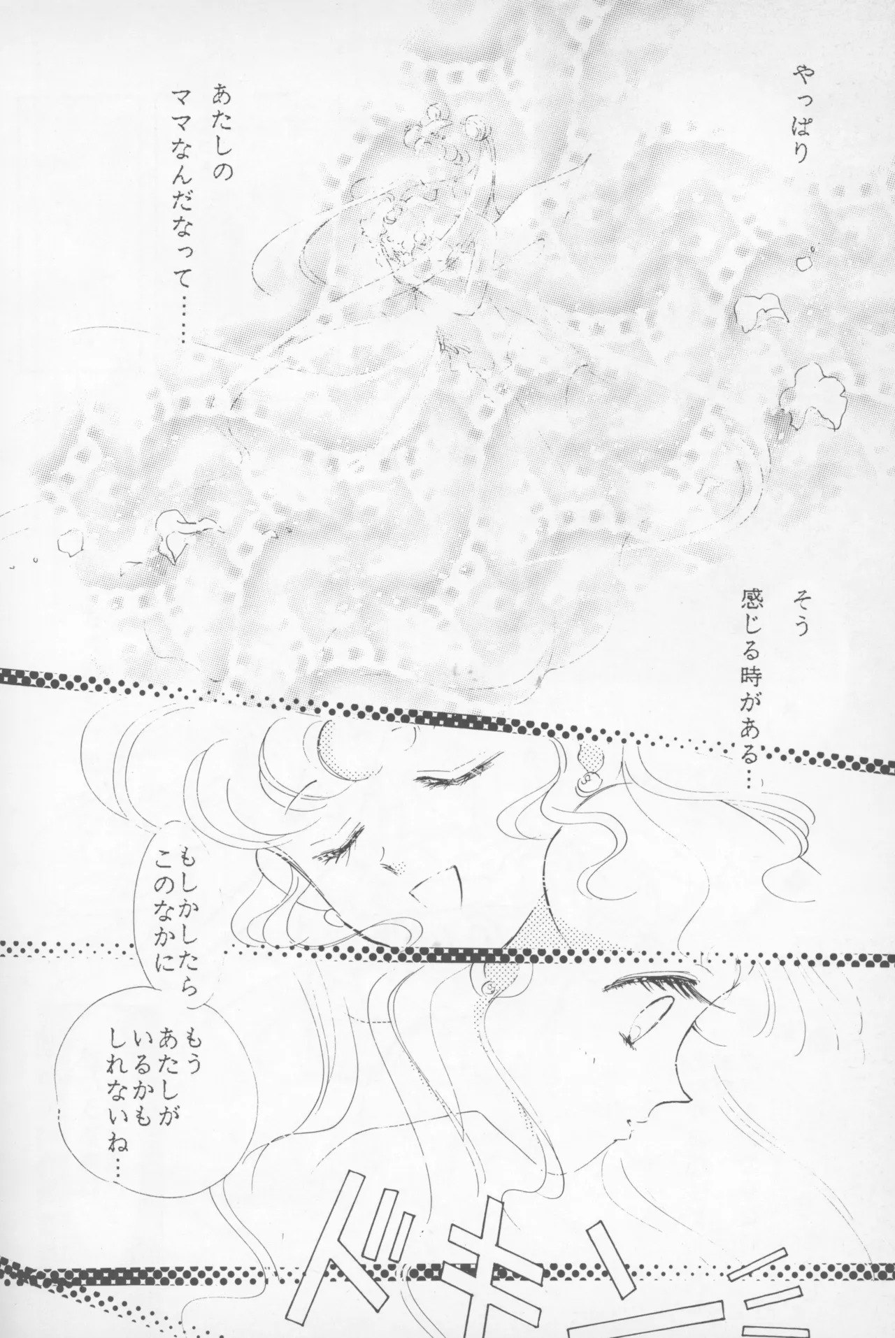 Happy birthday - Page 25