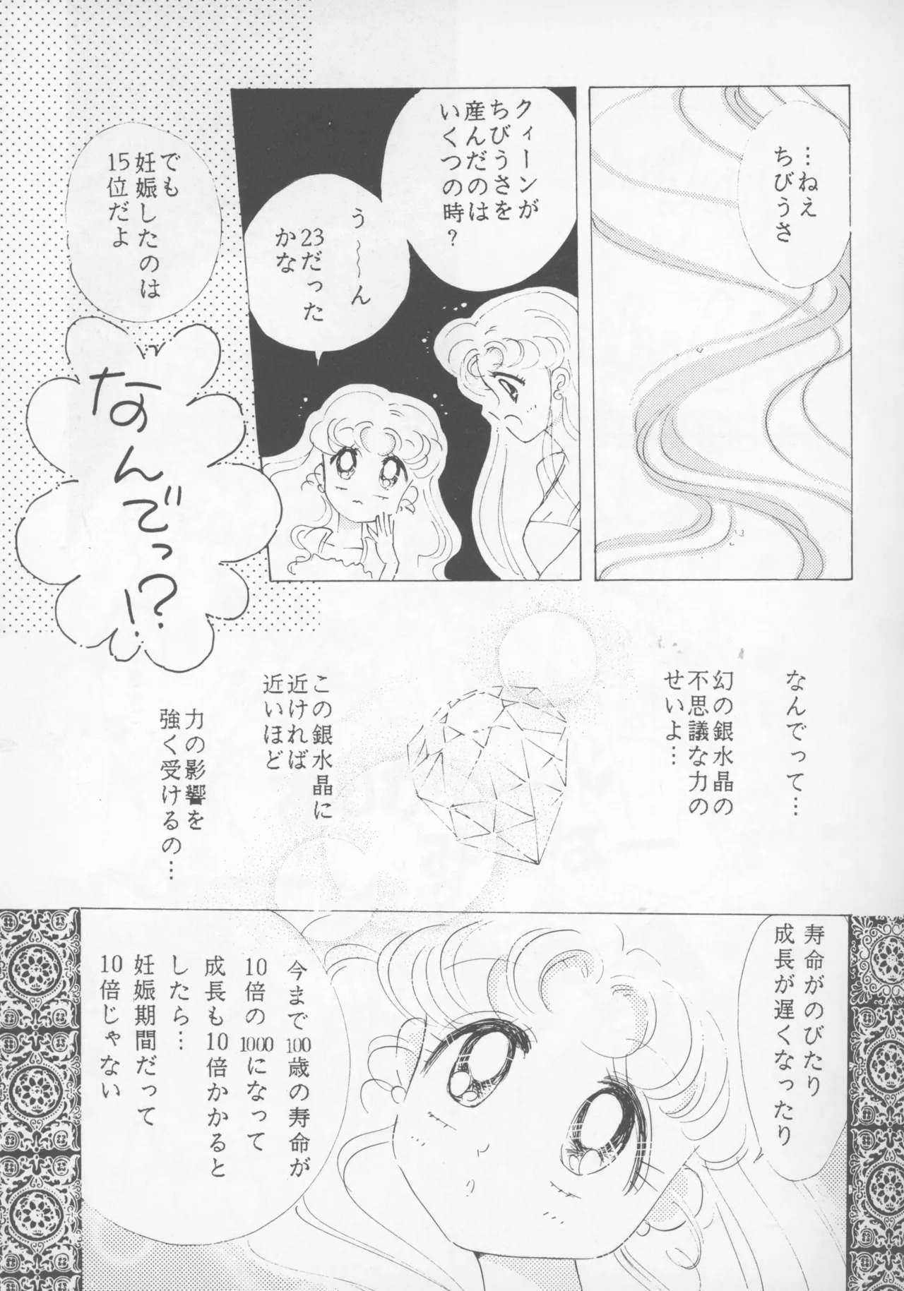Happy birthday - Page 26