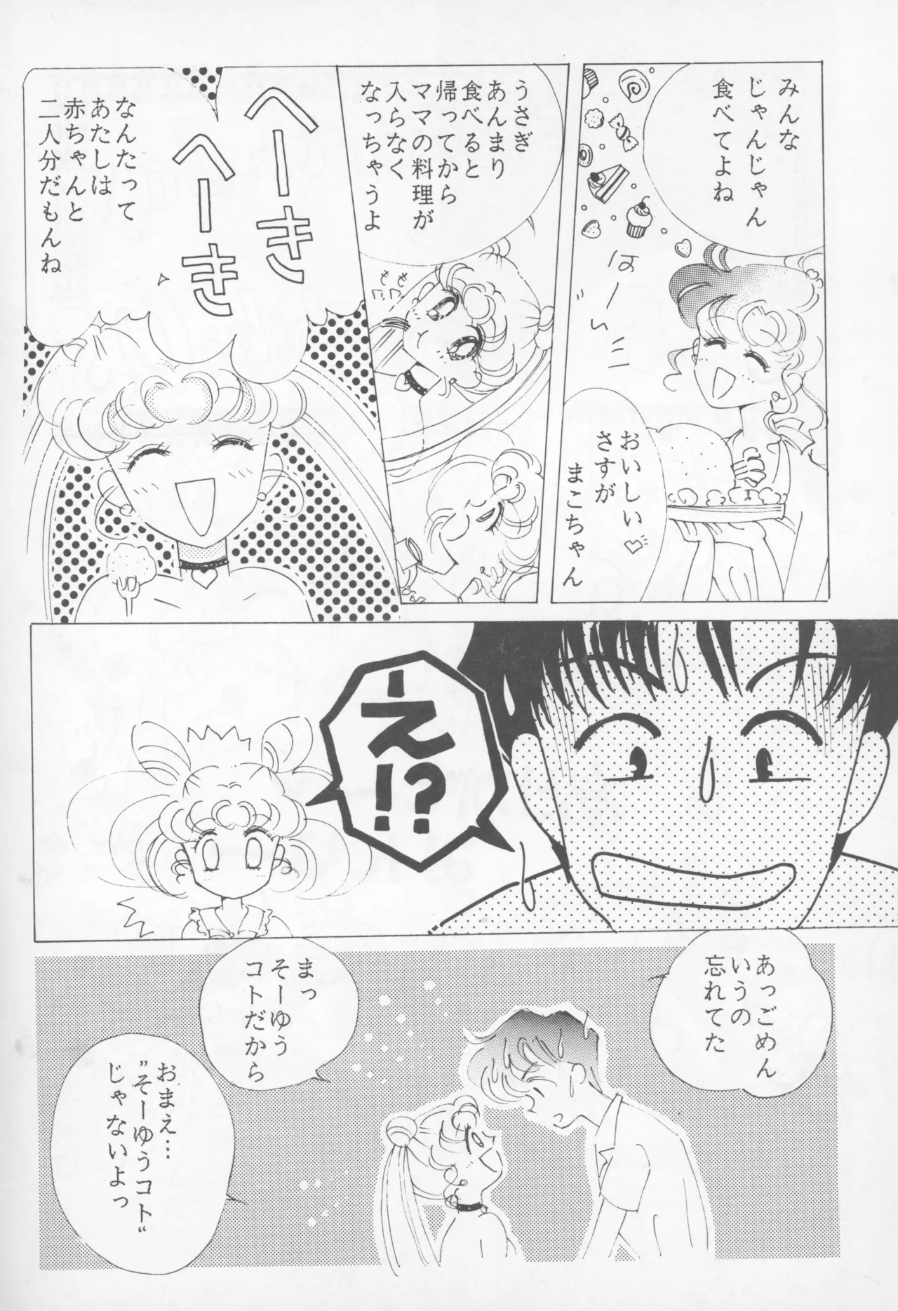 Happy birthday - Page 29