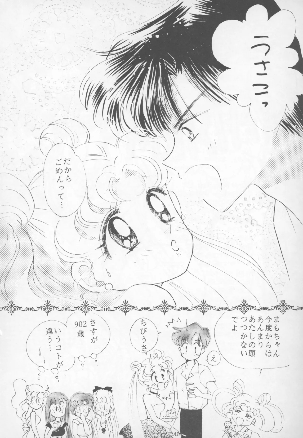 Happy birthday - Page 30