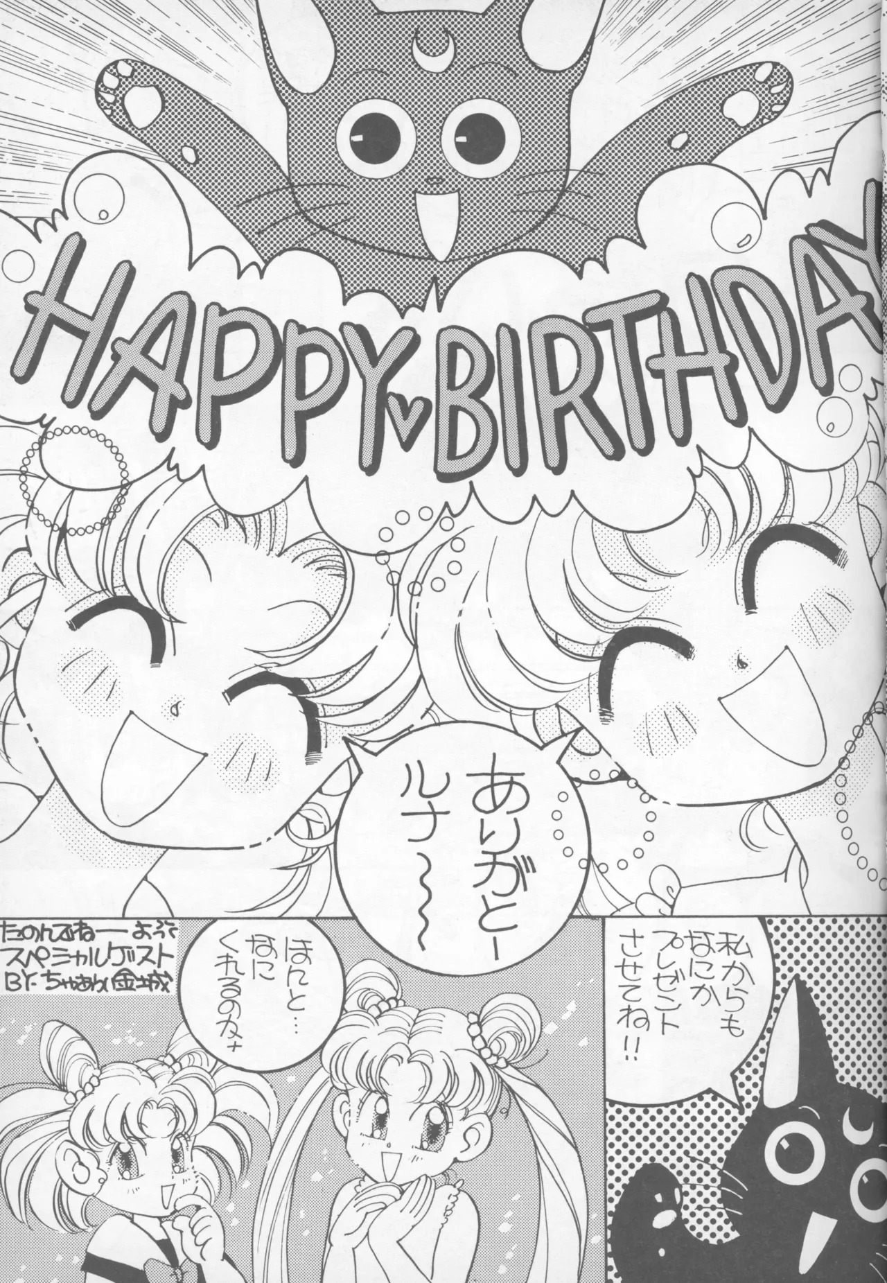 Happy birthday - Page 32