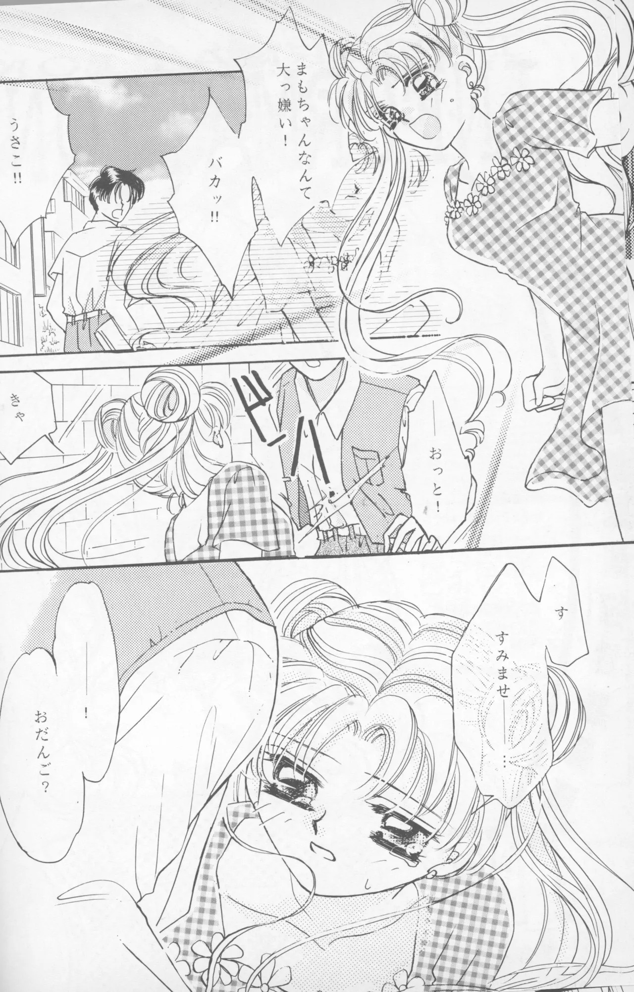Happy birthday - Page 37
