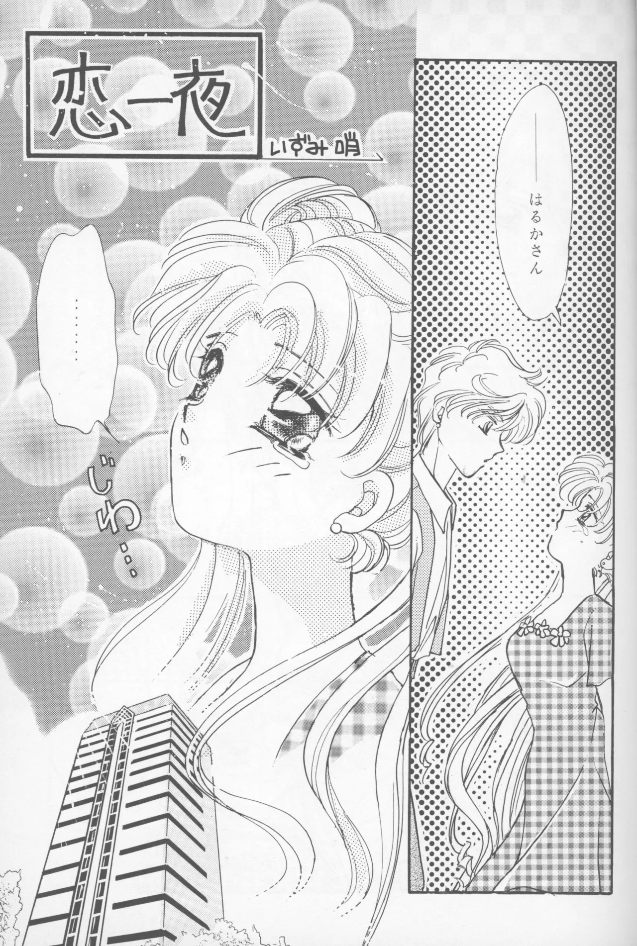 Happy birthday - Page 38
