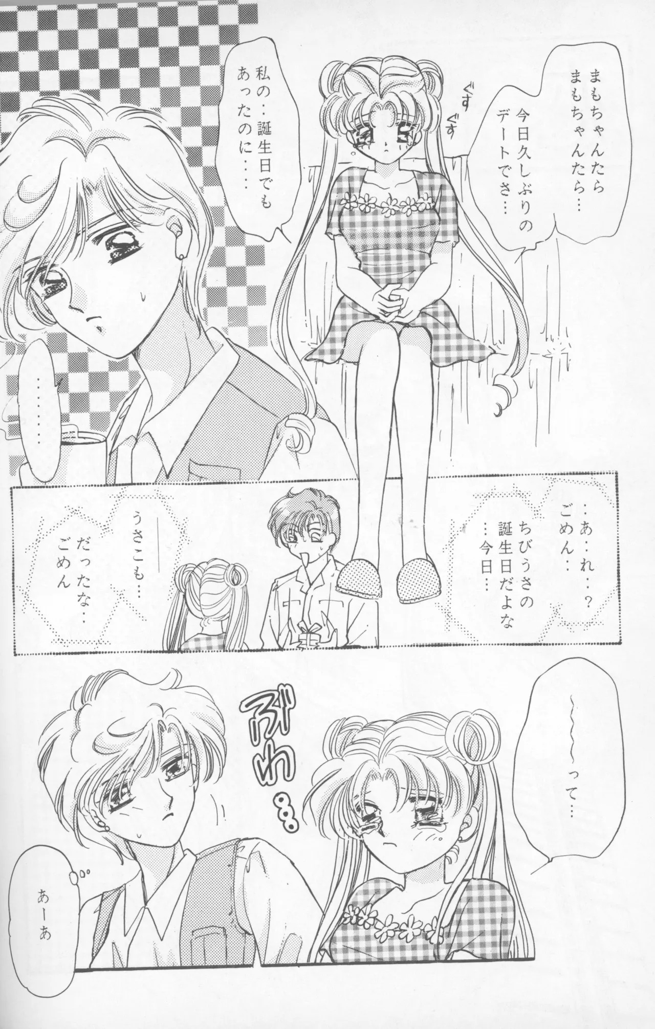 Happy birthday - Page 39