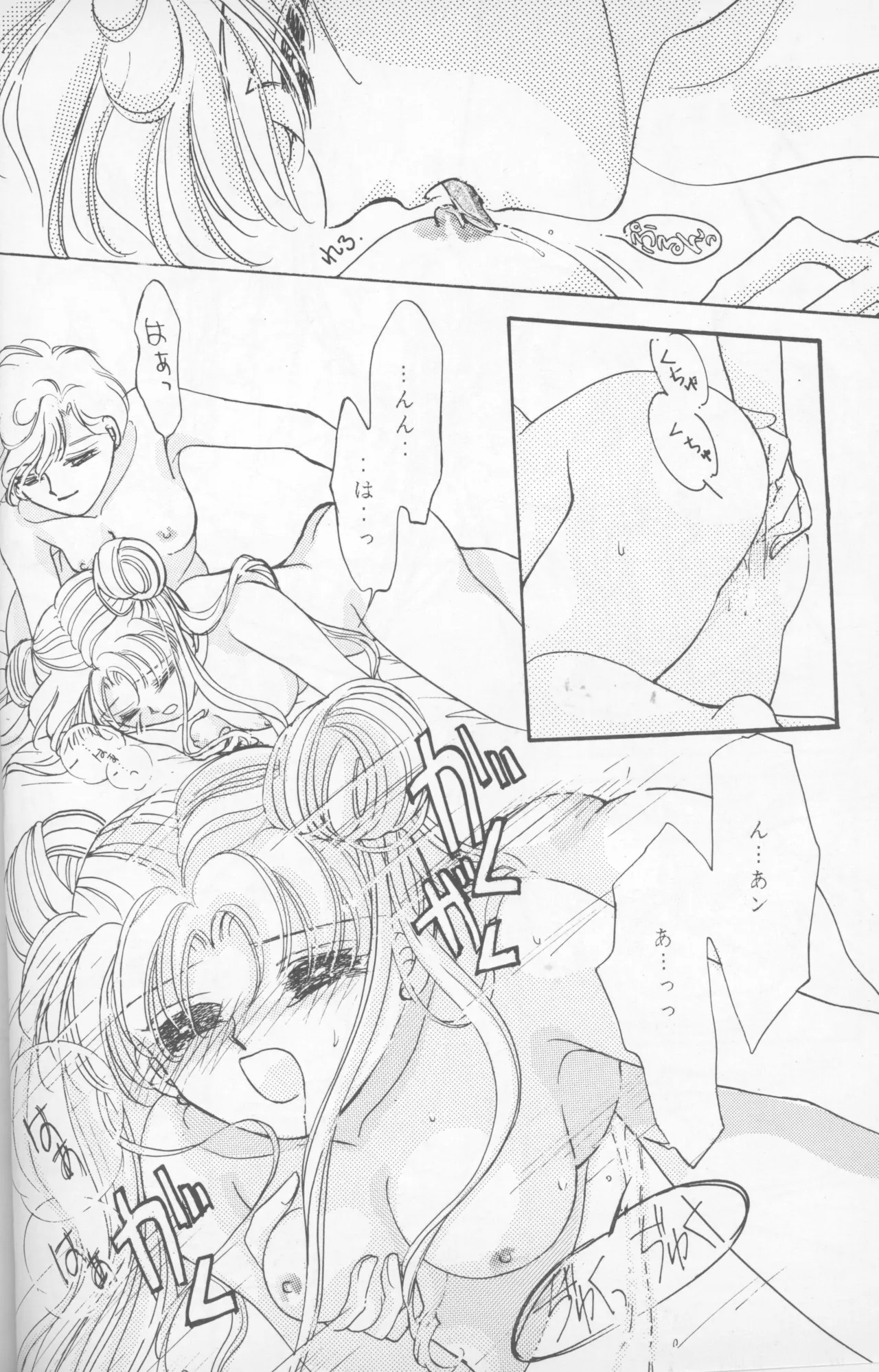 Happy birthday - Page 43