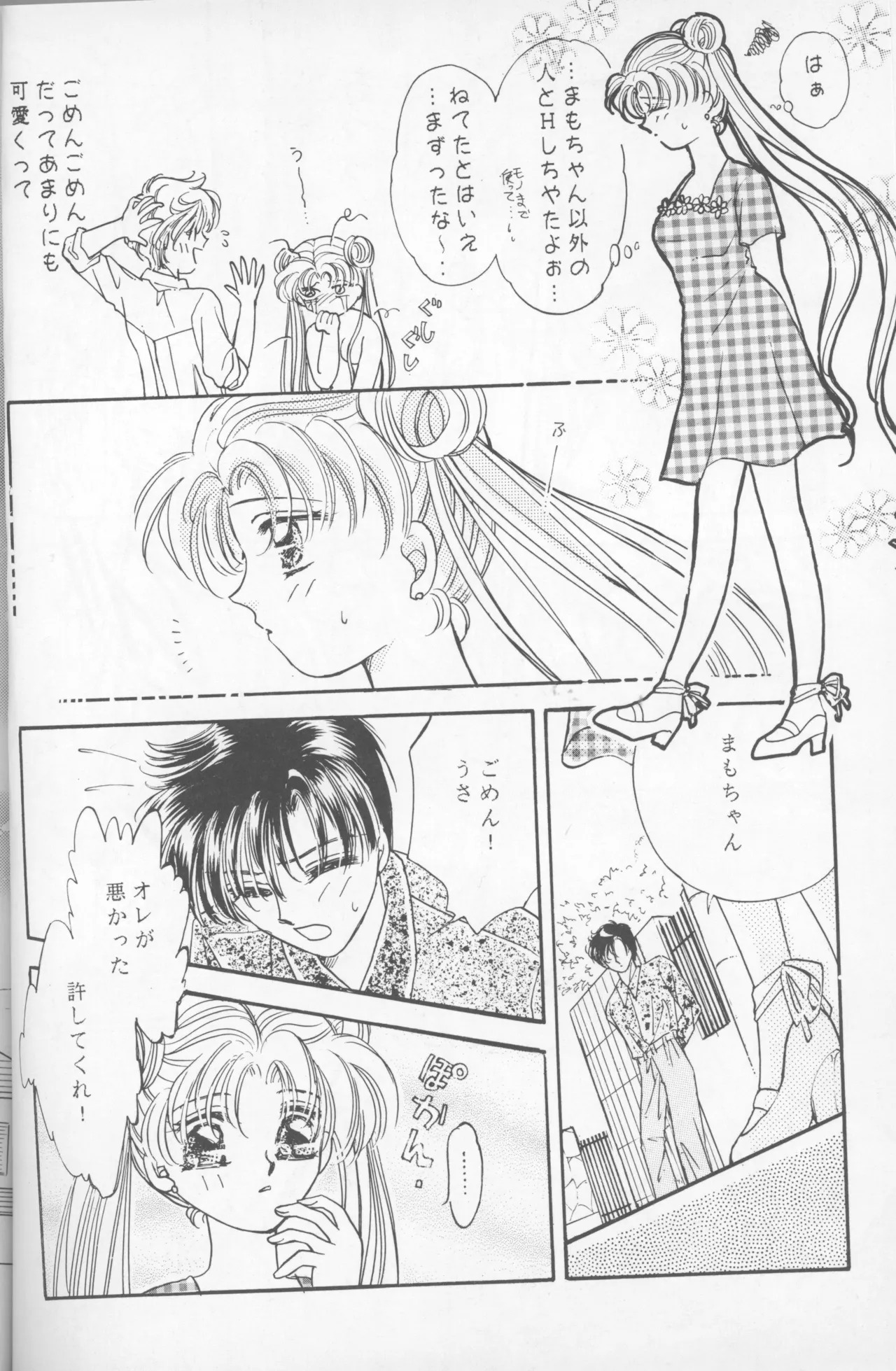 Happy birthday - Page 47