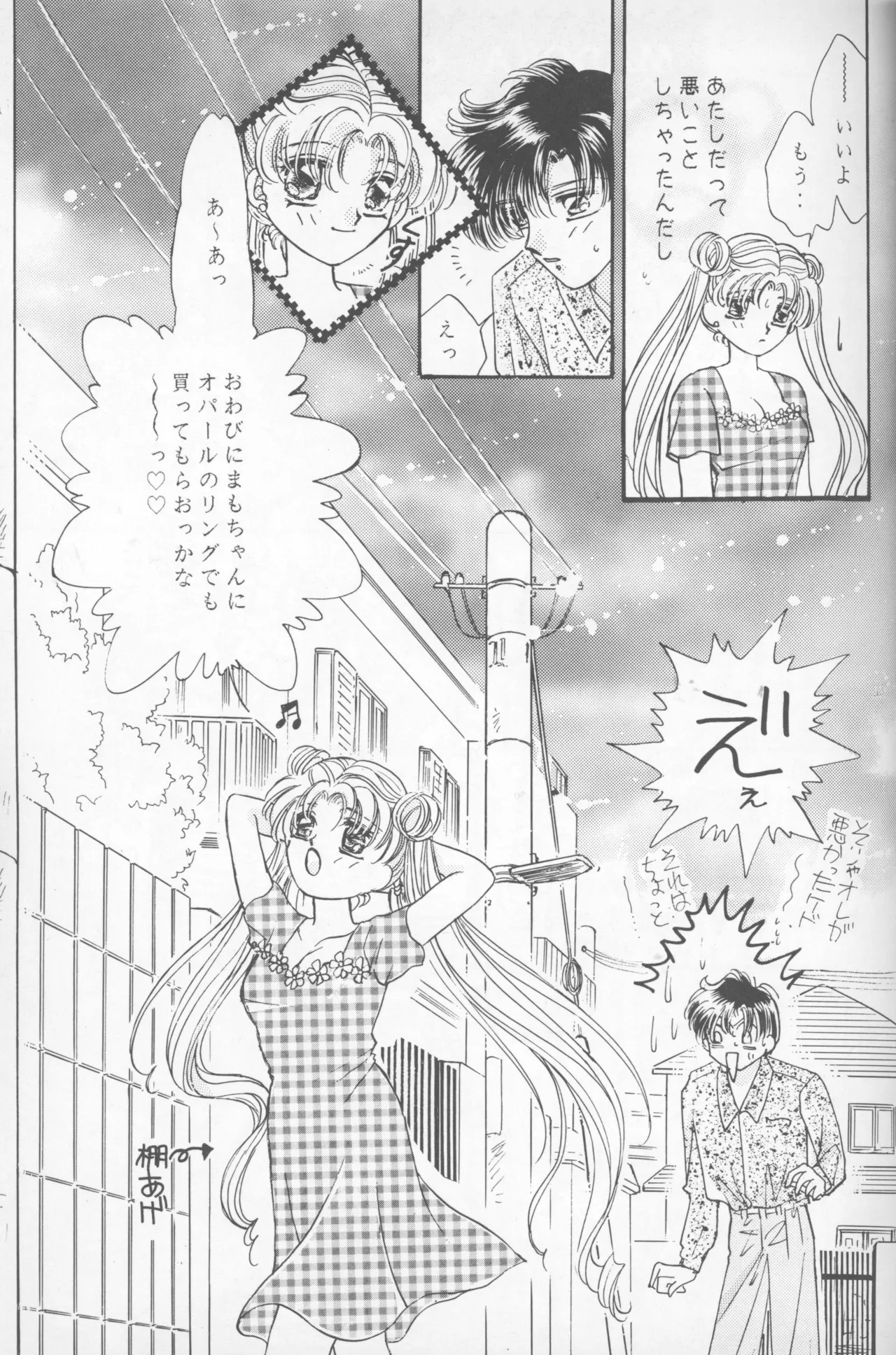 Happy birthday - Page 48
