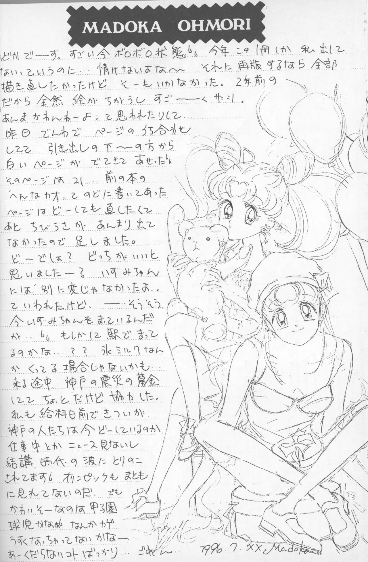 Happy birthday - Page 49
