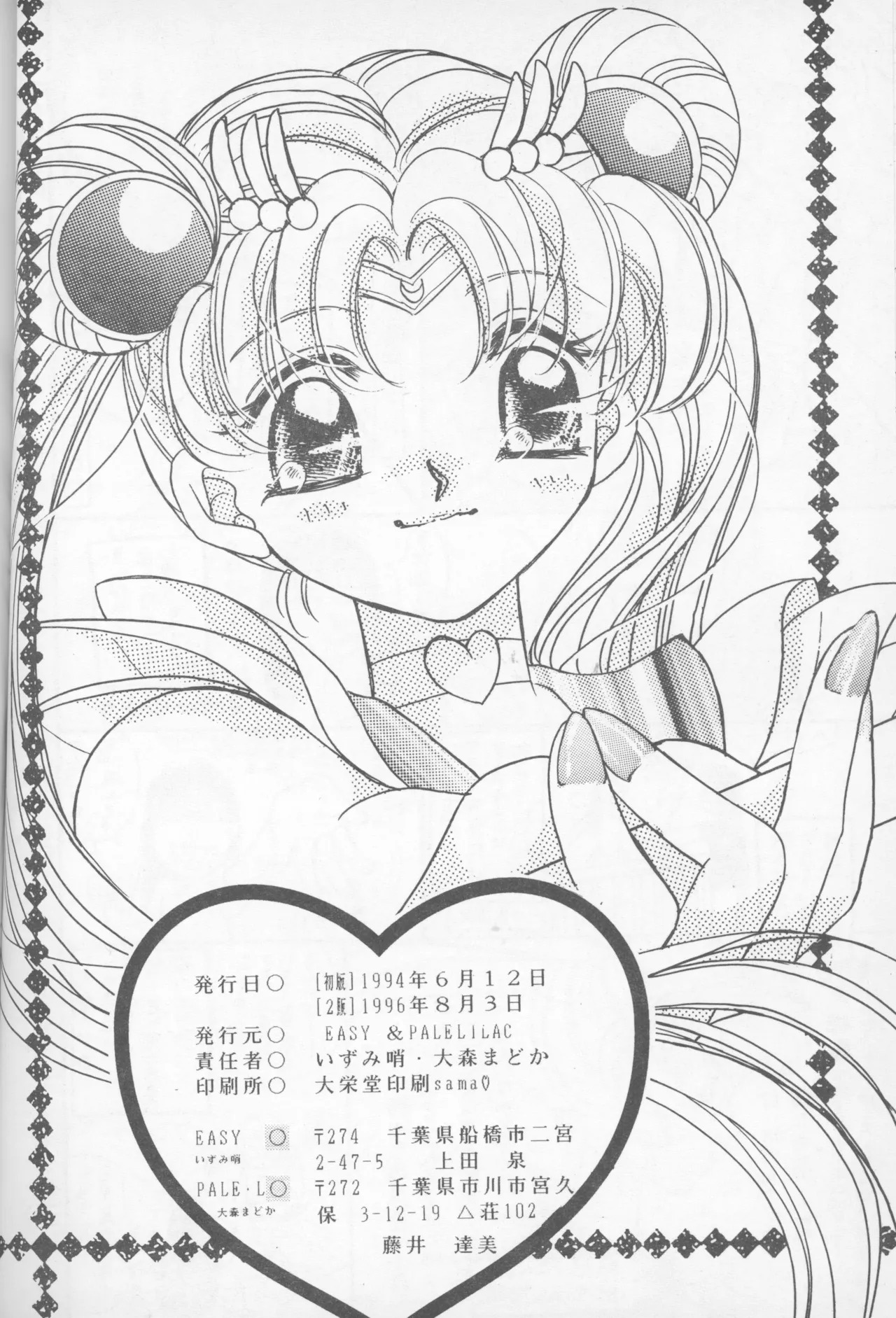 Happy birthday - Page 50