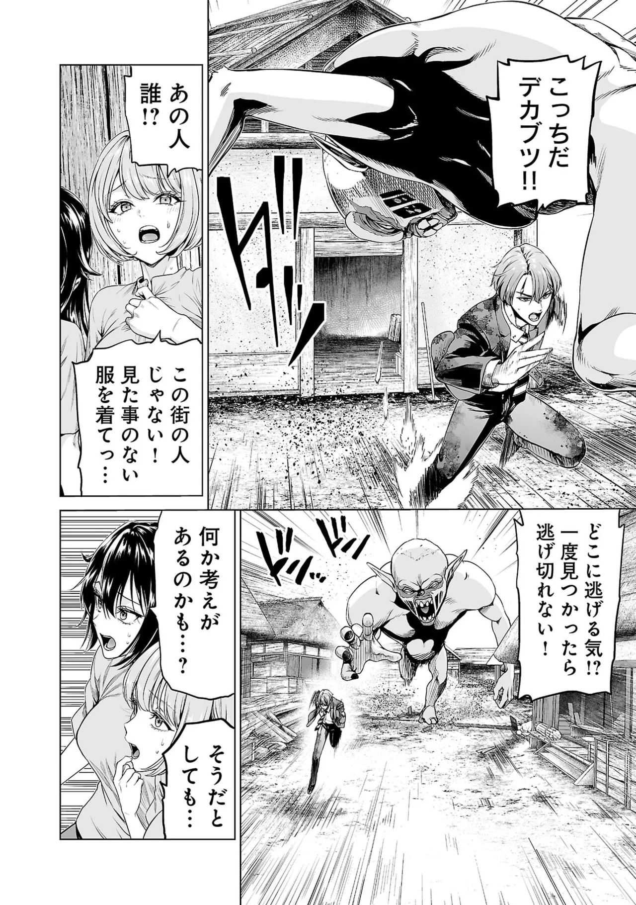 [及川徹] 異世界H英雄伝 ～美少女戦士たちは最強軍師の無茶なお願いに逆らえない～ 第01巻 - Page 100