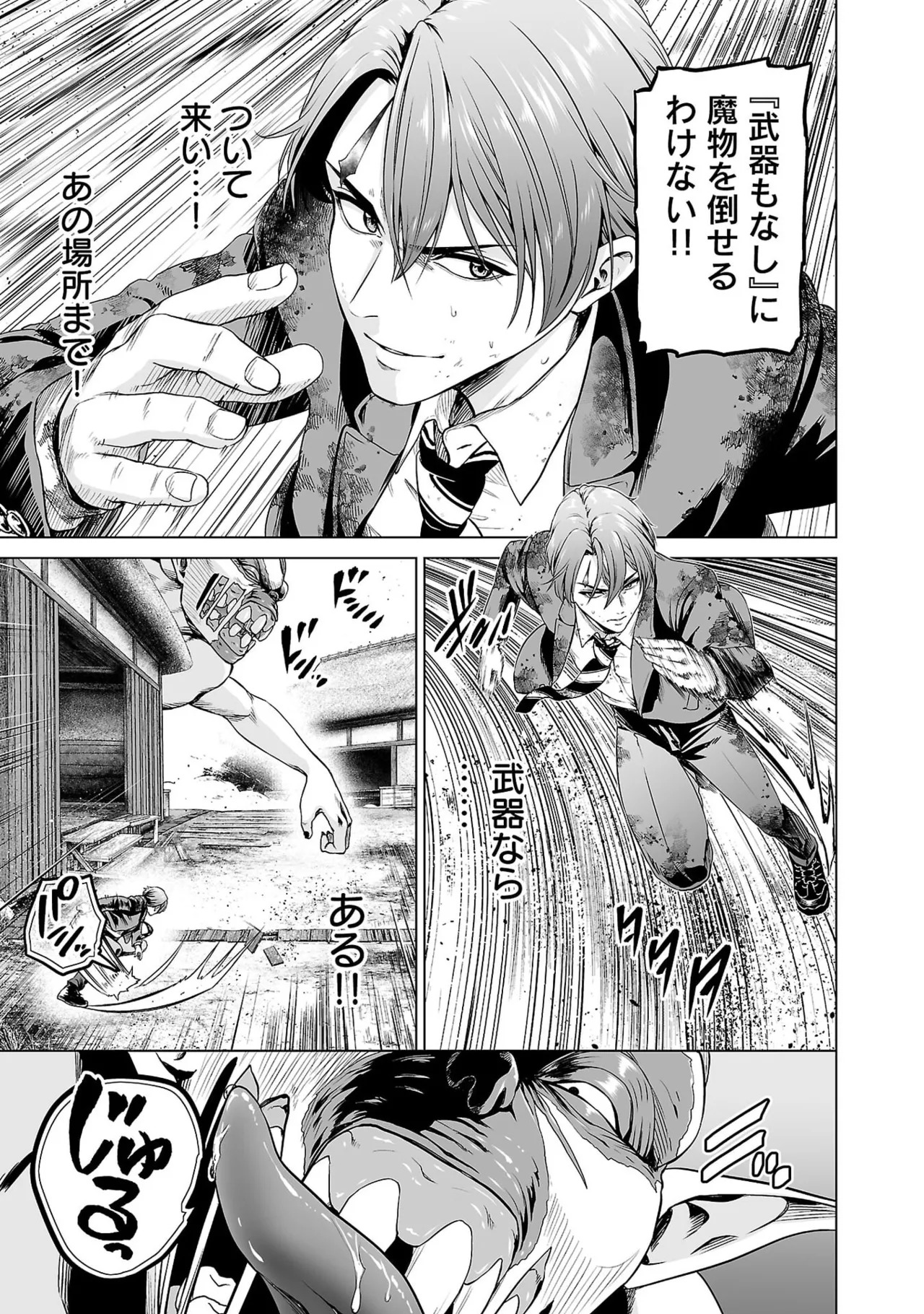 [及川徹] 異世界H英雄伝 ～美少女戦士たちは最強軍師の無茶なお願いに逆らえない～ 第01巻 - Page 101