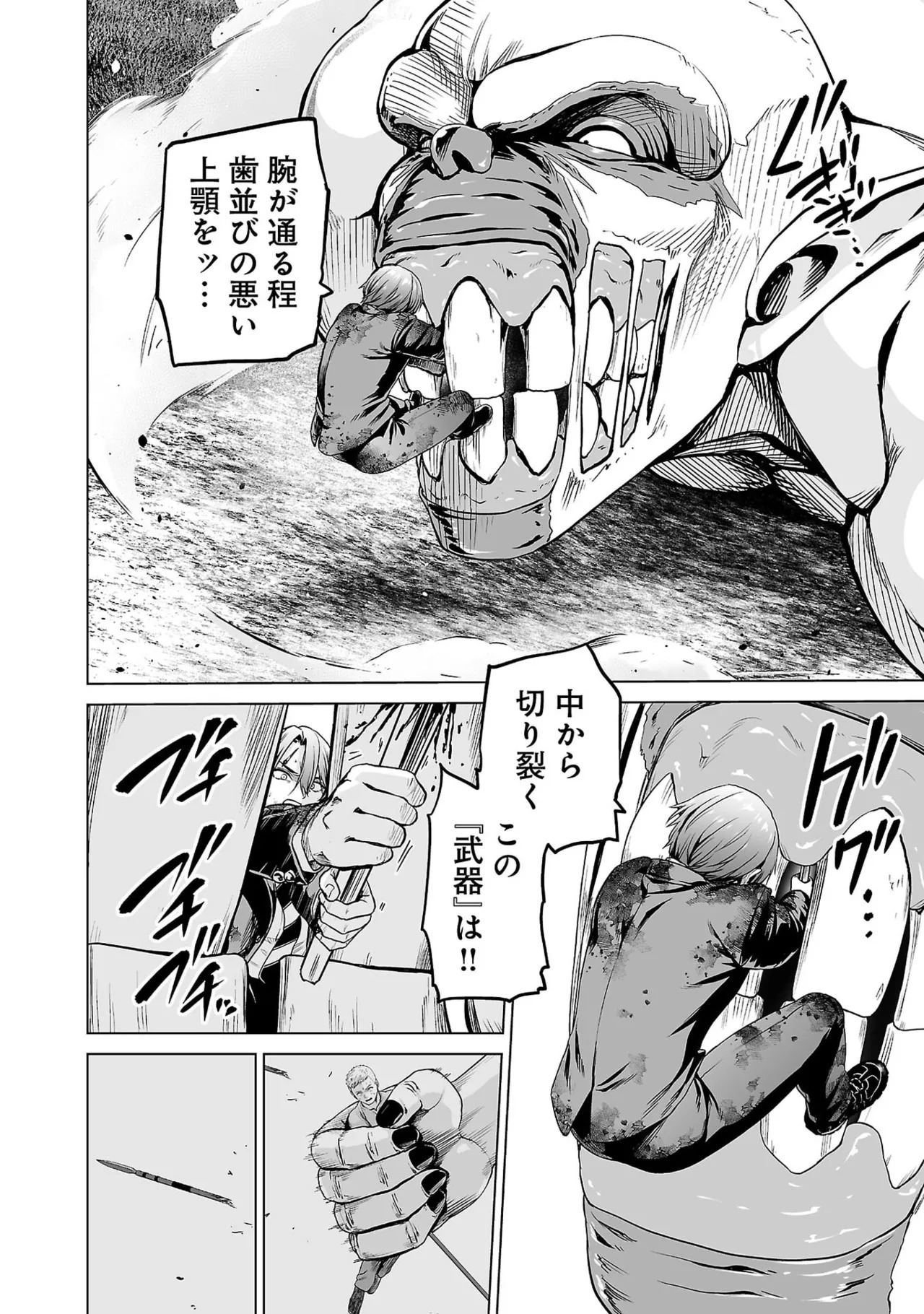 [及川徹] 異世界H英雄伝 ～美少女戦士たちは最強軍師の無茶なお願いに逆らえない～ 第01巻 - Page 104