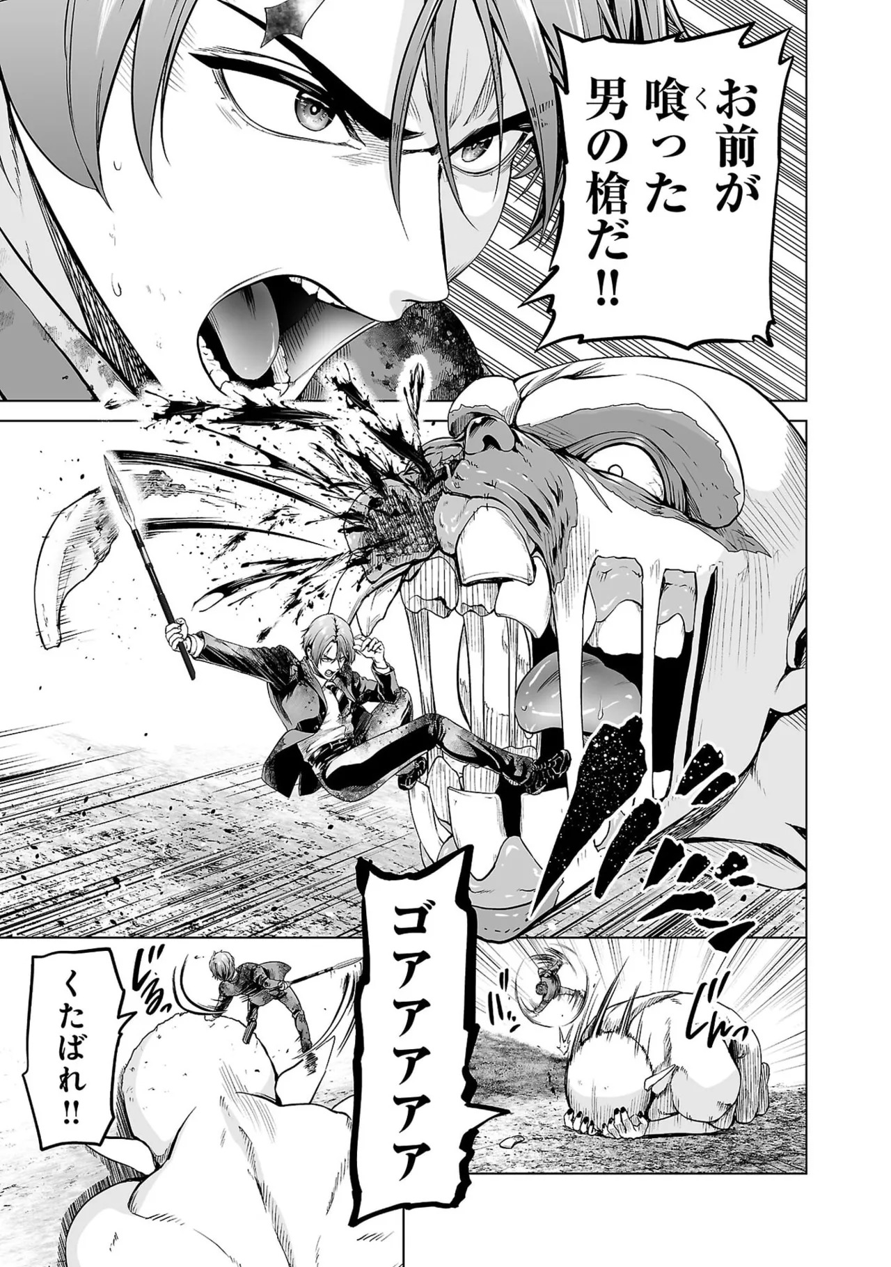 [及川徹] 異世界H英雄伝 ～美少女戦士たちは最強軍師の無茶なお願いに逆らえない～ 第01巻 - Page 105