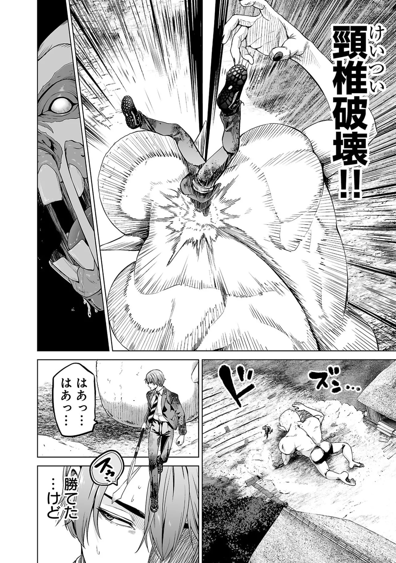 [及川徹] 異世界H英雄伝 ～美少女戦士たちは最強軍師の無茶なお願いに逆らえない～ 第01巻 - Page 106