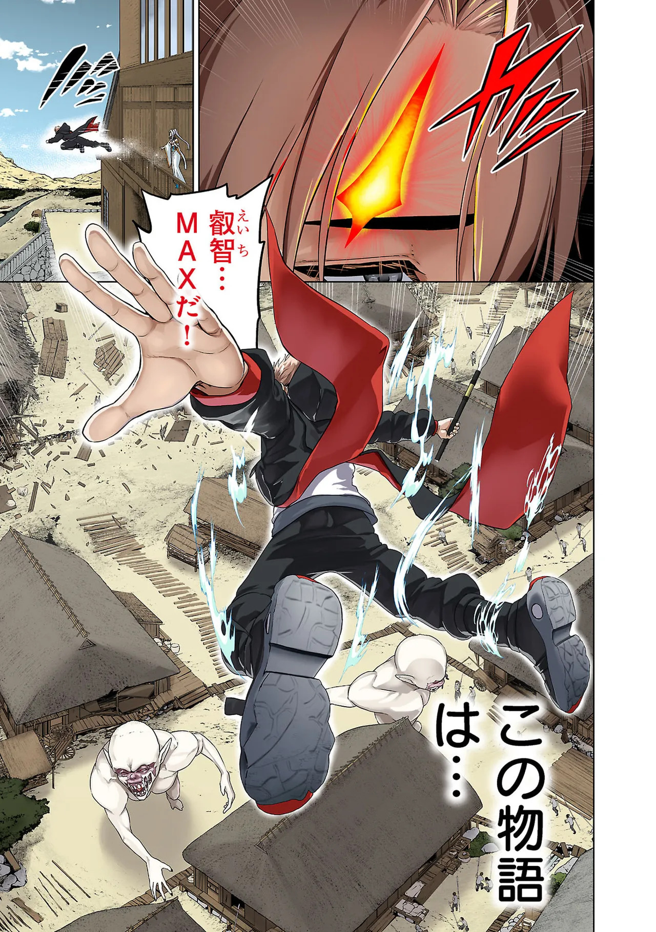 [及川徹] 異世界H英雄伝 ～美少女戦士たちは最強軍師の無茶なお願いに逆らえない～ 第01巻 - Page 11