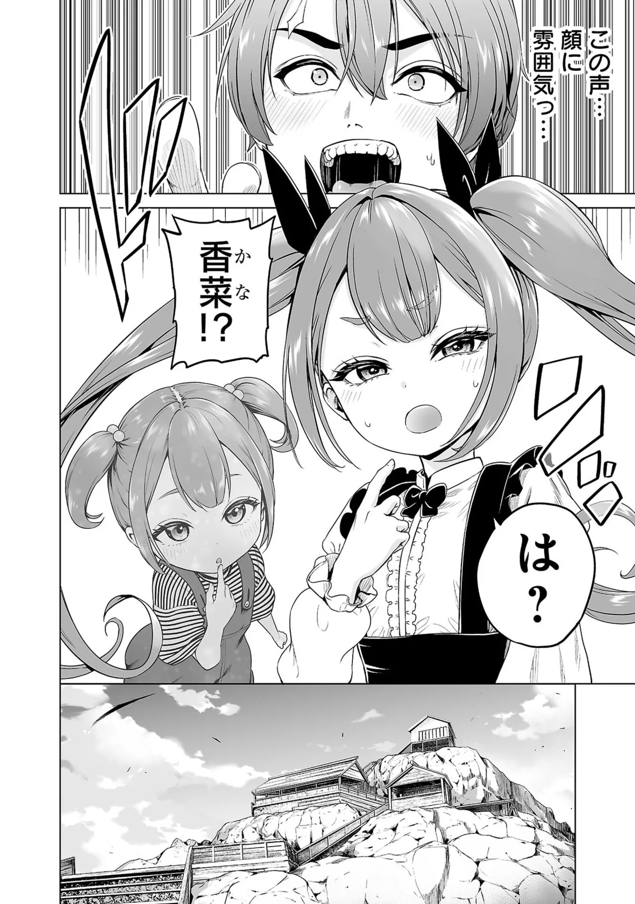 [及川徹] 異世界H英雄伝 ～美少女戦士たちは最強軍師の無茶なお願いに逆らえない～ 第01巻 - Page 112