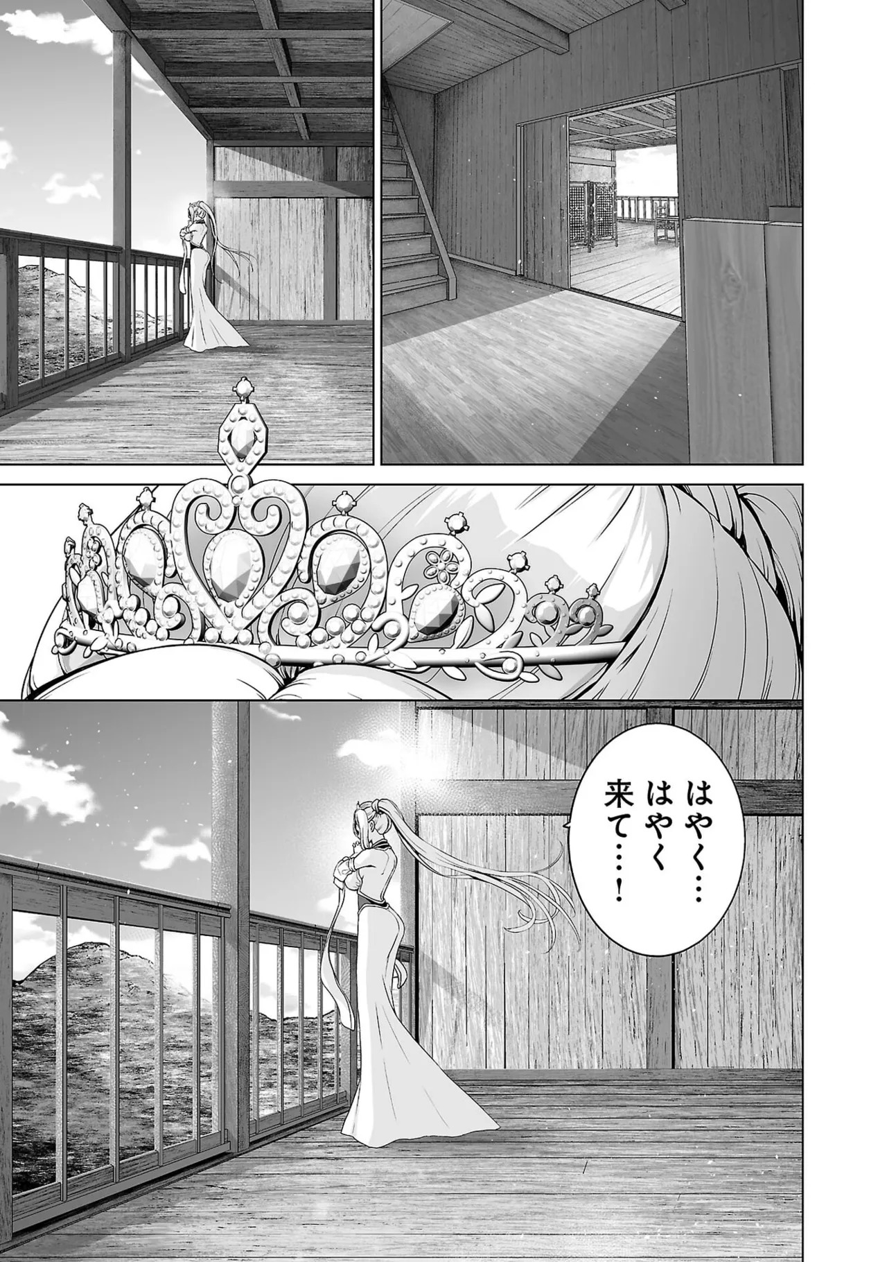 [及川徹] 異世界H英雄伝 ～美少女戦士たちは最強軍師の無茶なお願いに逆らえない～ 第01巻 - Page 113