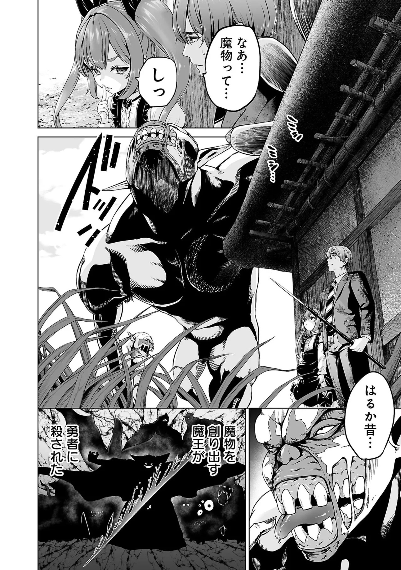 [及川徹] 異世界H英雄伝 ～美少女戦士たちは最強軍師の無茶なお願いに逆らえない～ 第01巻 - Page 120