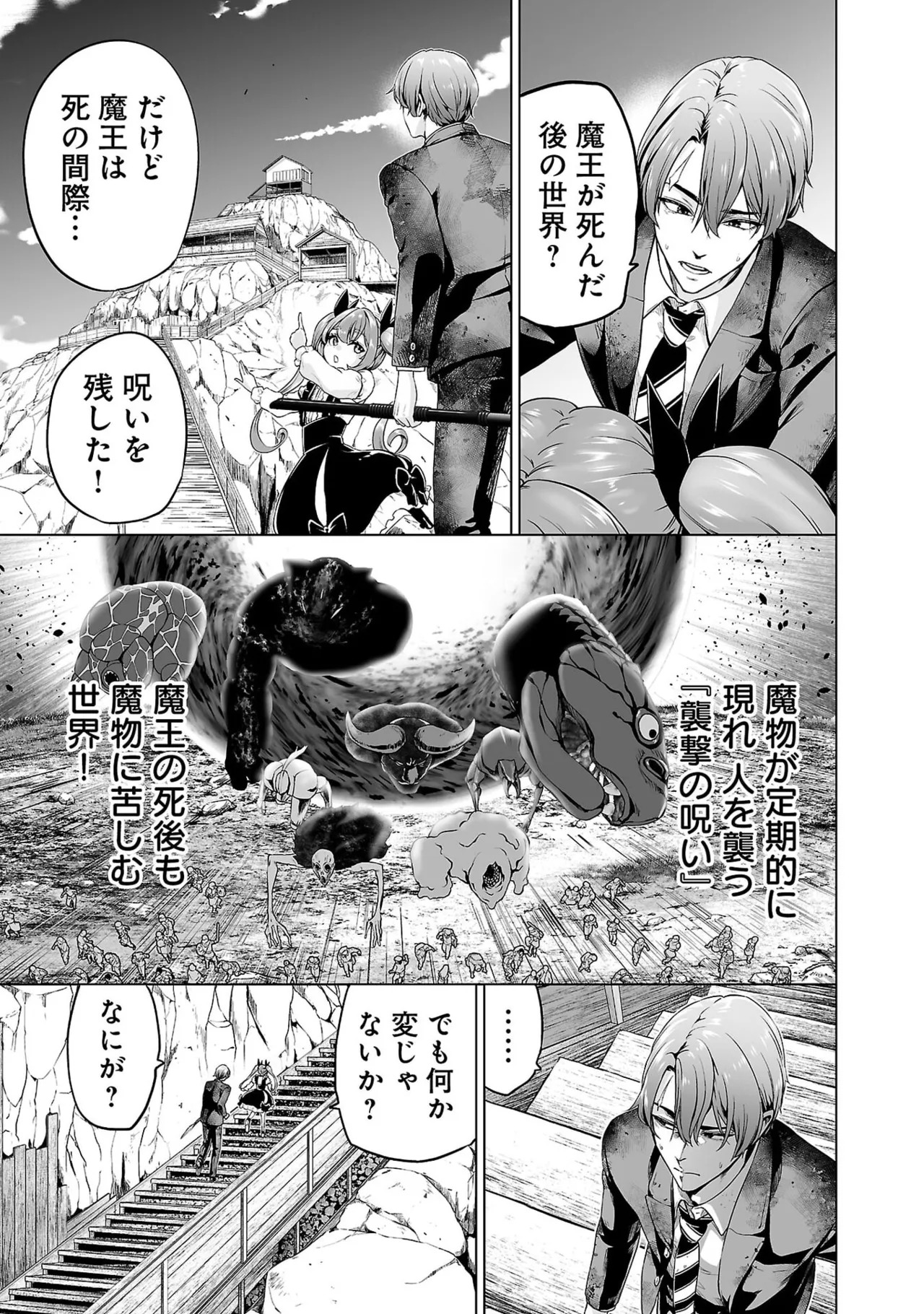 [及川徹] 異世界H英雄伝 ～美少女戦士たちは最強軍師の無茶なお願いに逆らえない～ 第01巻 - Page 121