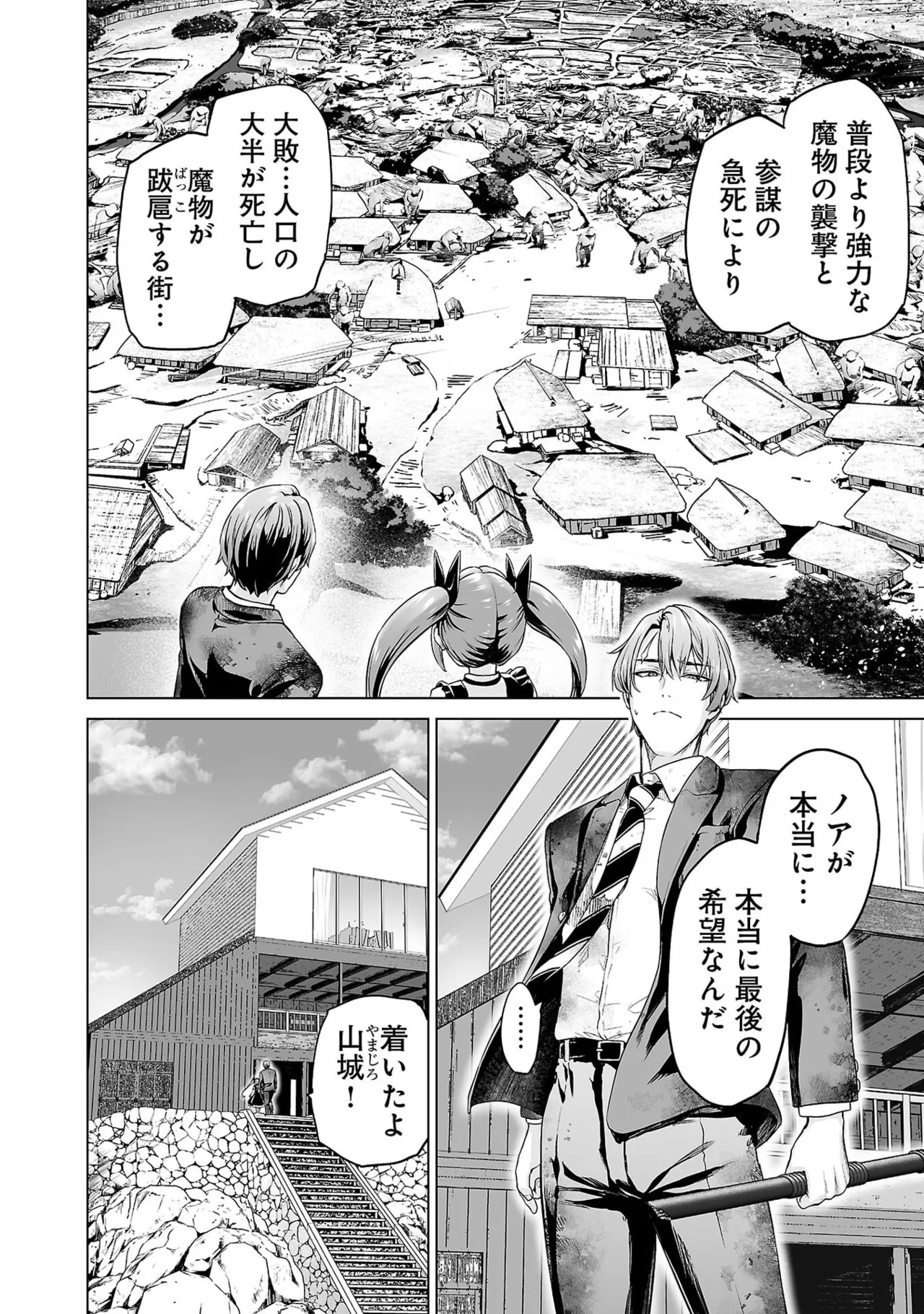 [及川徹] 異世界H英雄伝 ～美少女戦士たちは最強軍師の無茶なお願いに逆らえない～ 第01巻 - Page 124