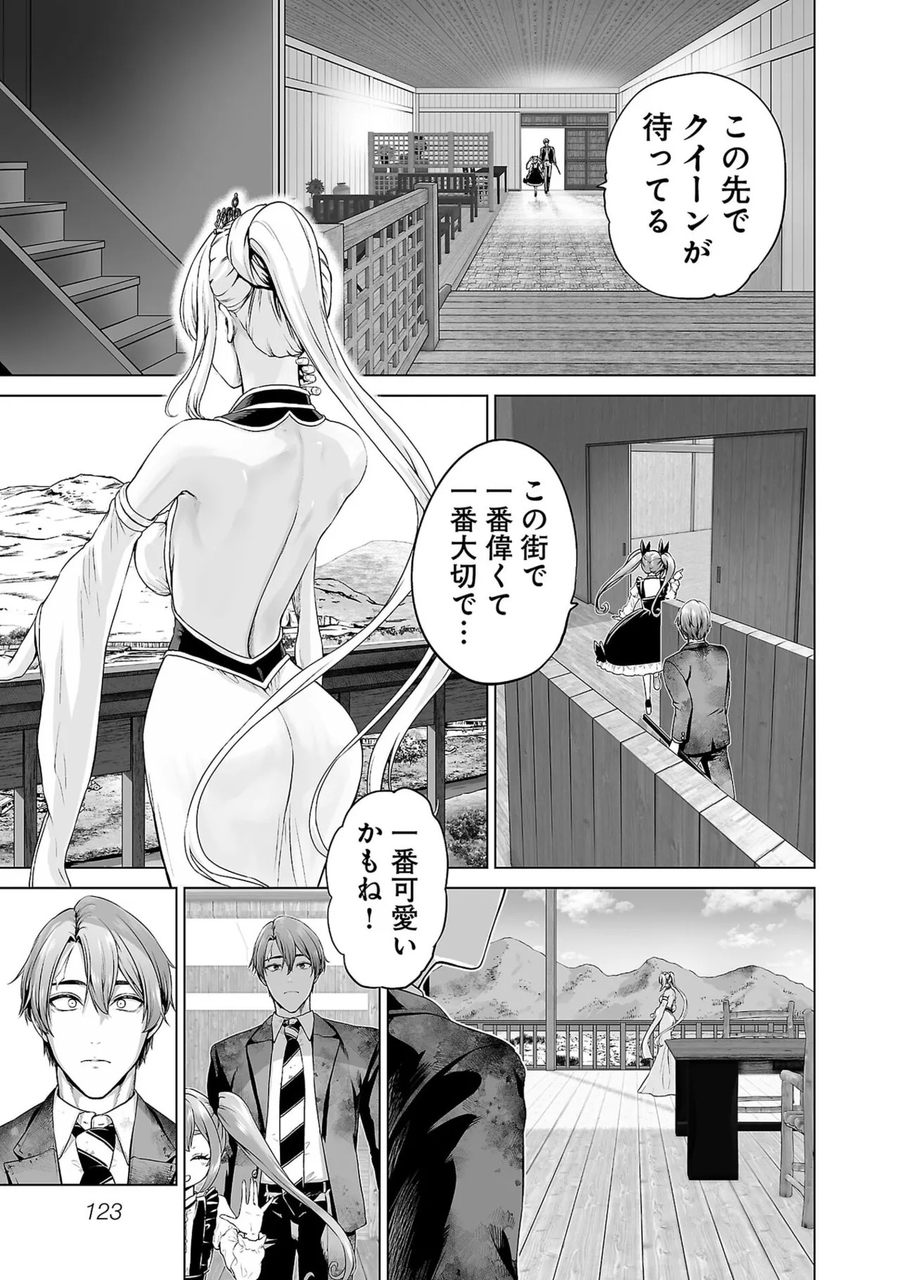 [及川徹] 異世界H英雄伝 ～美少女戦士たちは最強軍師の無茶なお願いに逆らえない～ 第01巻 - Page 125