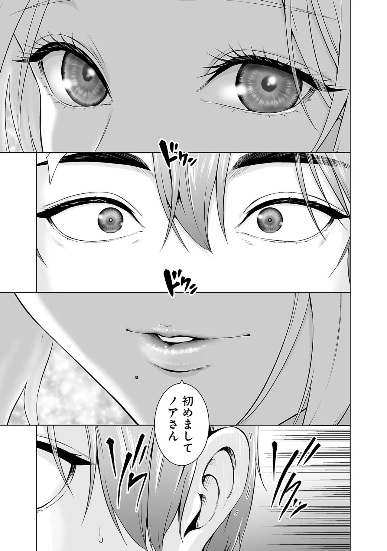 [及川徹] 異世界H英雄伝 ～美少女戦士たちは最強軍師の無茶なお願いに逆らえない～ 第01巻 - Page 127