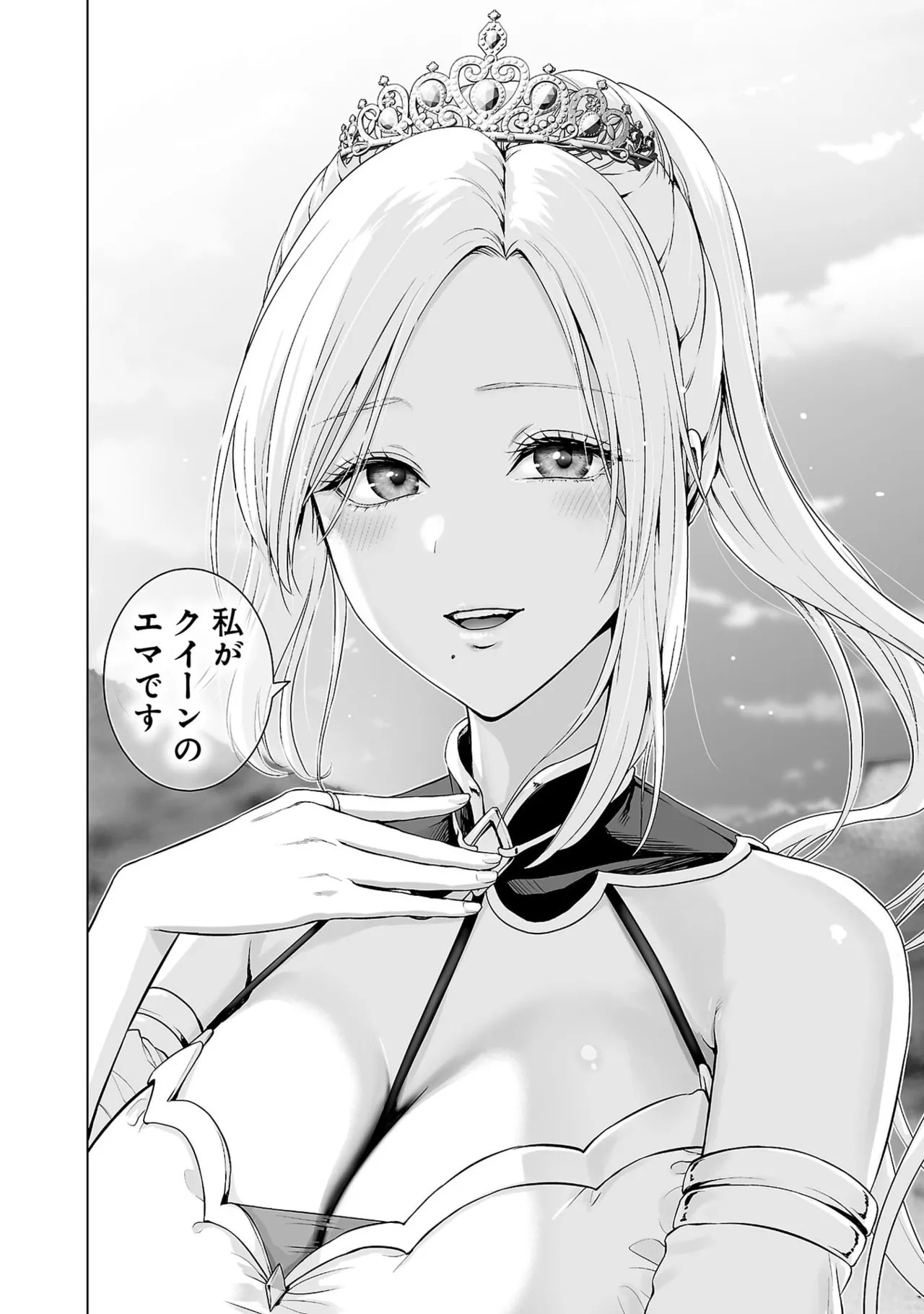 [及川徹] 異世界H英雄伝 ～美少女戦士たちは最強軍師の無茶なお願いに逆らえない～ 第01巻 - Page 128