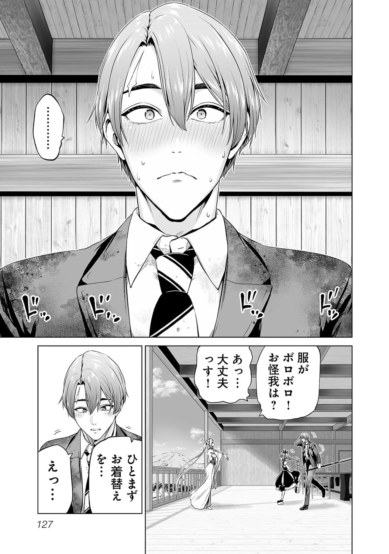 [及川徹] 異世界H英雄伝 ～美少女戦士たちは最強軍師の無茶なお願いに逆らえない～ 第01巻 - Page 129