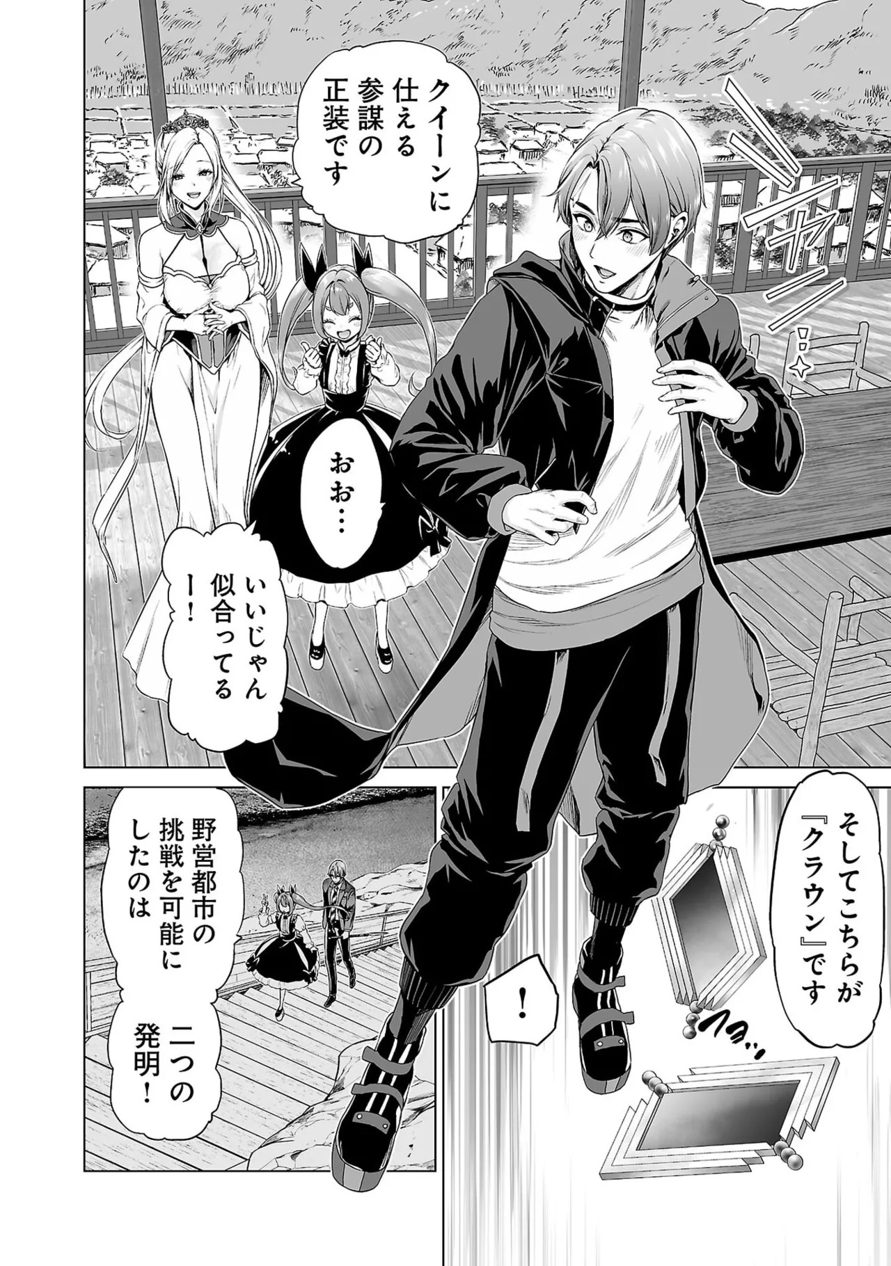 [及川徹] 異世界H英雄伝 ～美少女戦士たちは最強軍師の無茶なお願いに逆らえない～ 第01巻 - Page 130