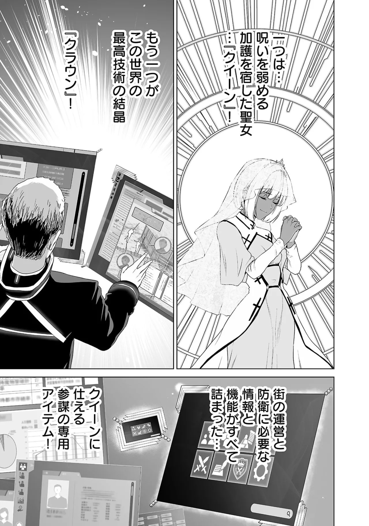 [及川徹] 異世界H英雄伝 ～美少女戦士たちは最強軍師の無茶なお願いに逆らえない～ 第01巻 - Page 131