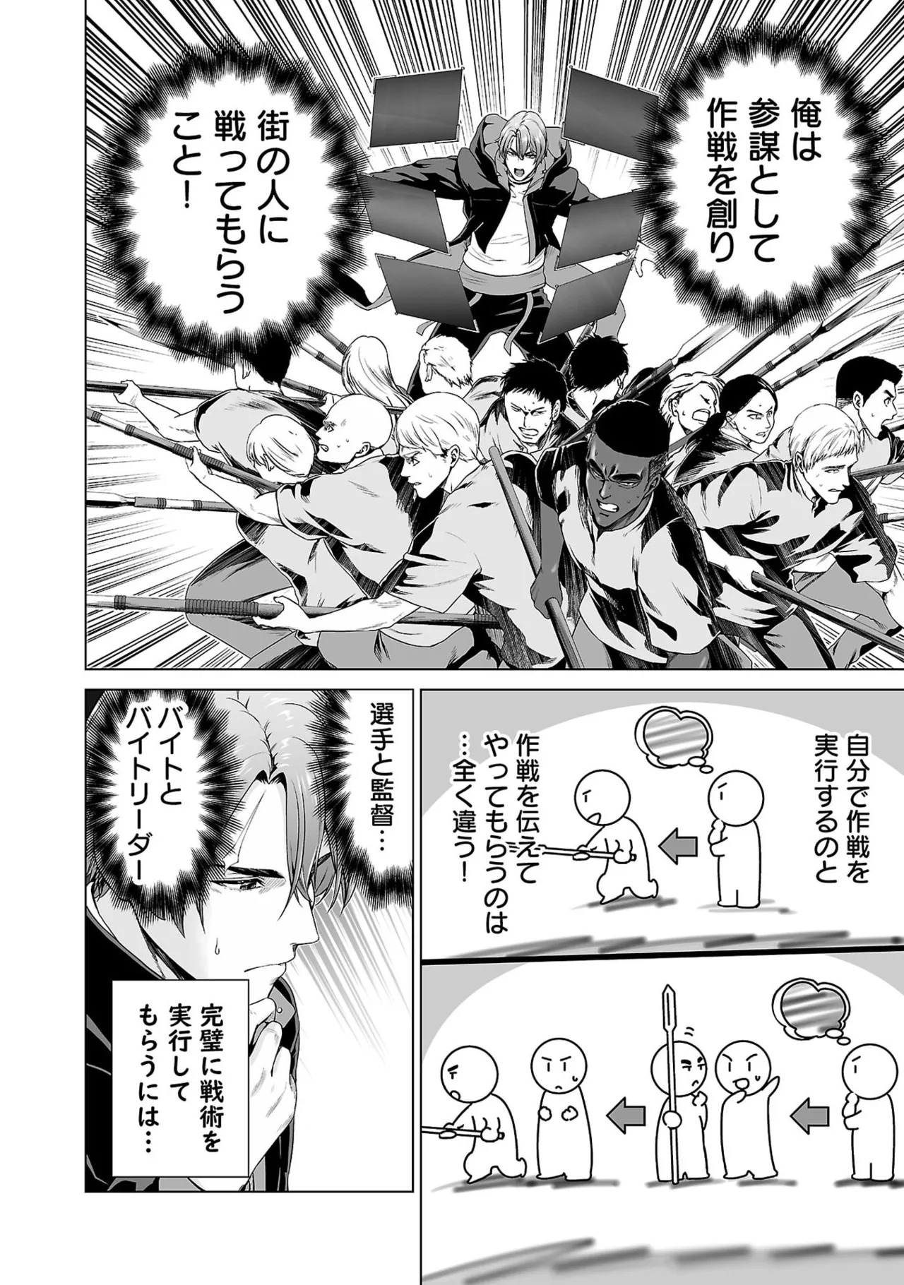[及川徹] 異世界H英雄伝 ～美少女戦士たちは最強軍師の無茶なお願いに逆らえない～ 第01巻 - Page 134