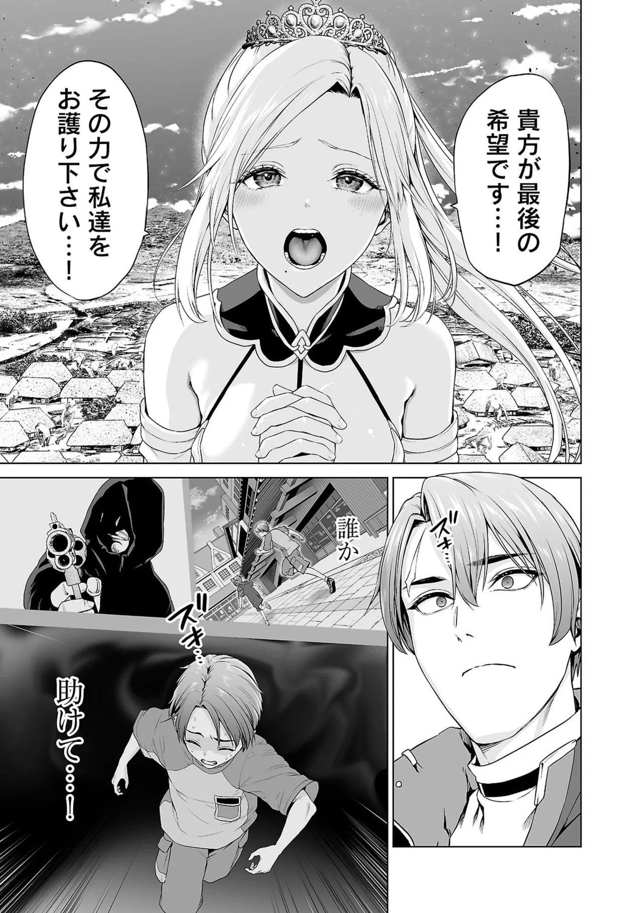 [及川徹] 異世界H英雄伝 ～美少女戦士たちは最強軍師の無茶なお願いに逆らえない～ 第01巻 - Page 137