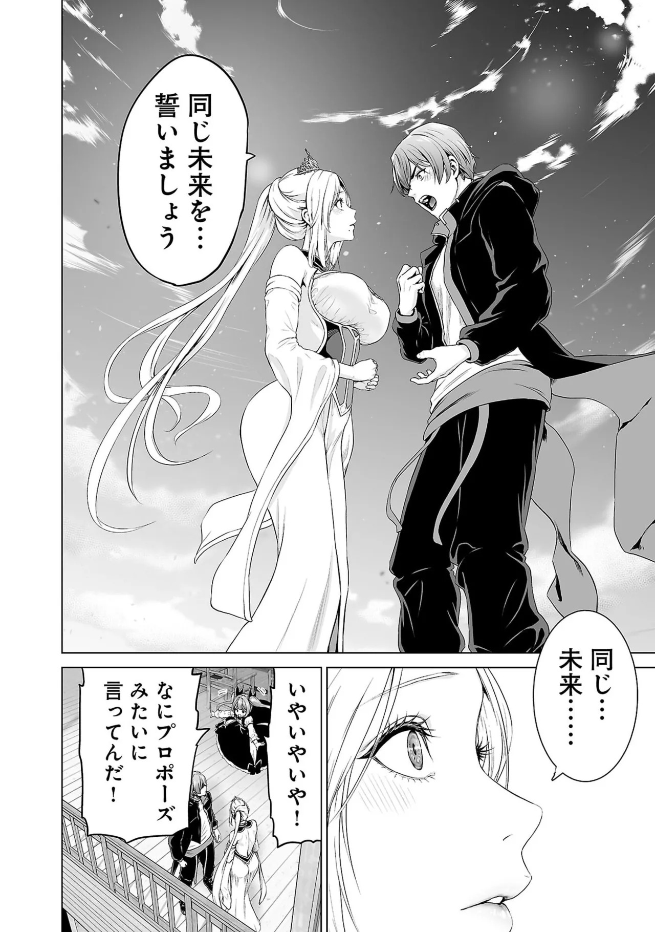 [及川徹] 異世界H英雄伝 ～美少女戦士たちは最強軍師の無茶なお願いに逆らえない～ 第01巻 - Page 142
