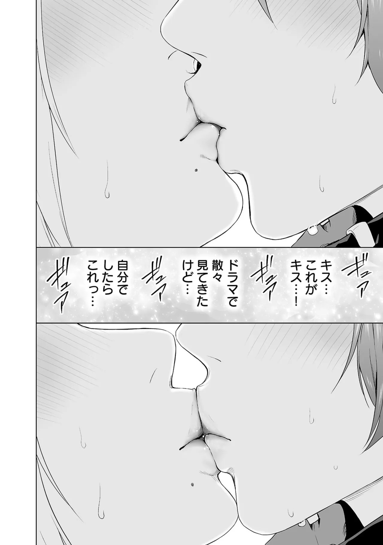 [及川徹] 異世界H英雄伝 ～美少女戦士たちは最強軍師の無茶なお願いに逆らえない～ 第01巻 - Page 152