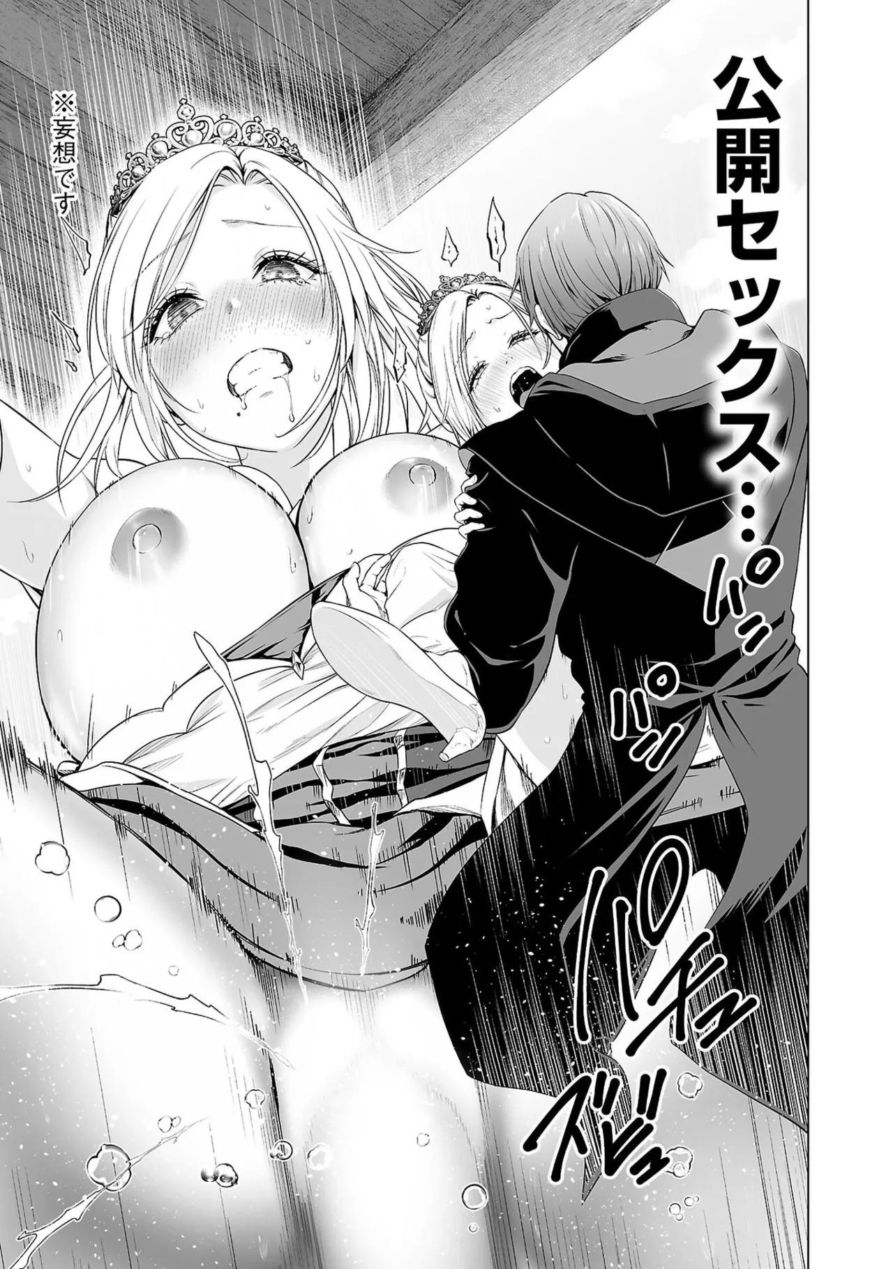 [及川徹] 異世界H英雄伝 ～美少女戦士たちは最強軍師の無茶なお願いに逆らえない～ 第01巻 - Page 157