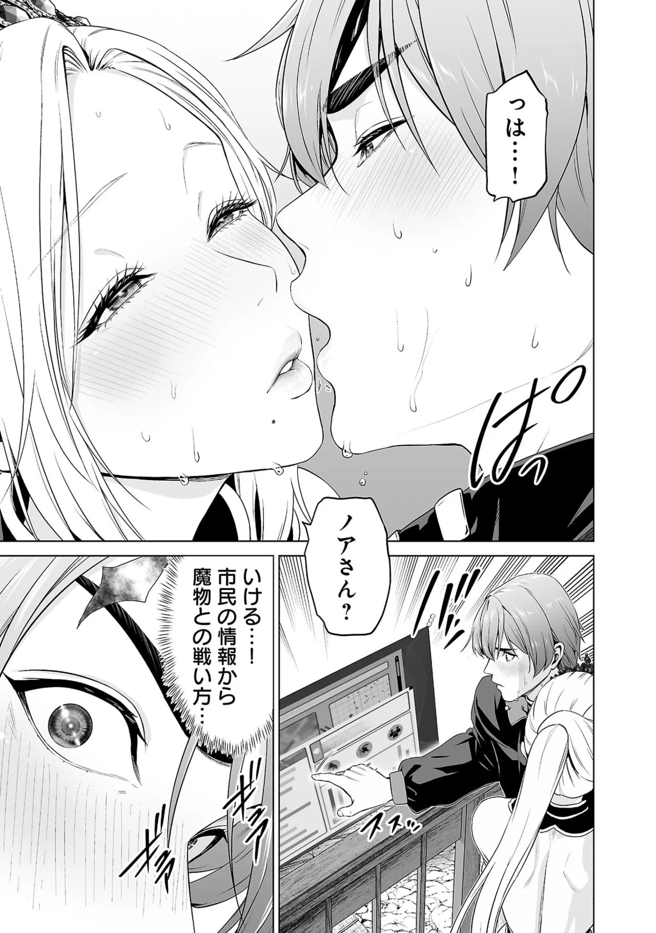 [及川徹] 異世界H英雄伝 ～美少女戦士たちは最強軍師の無茶なお願いに逆らえない～ 第01巻 - Page 159