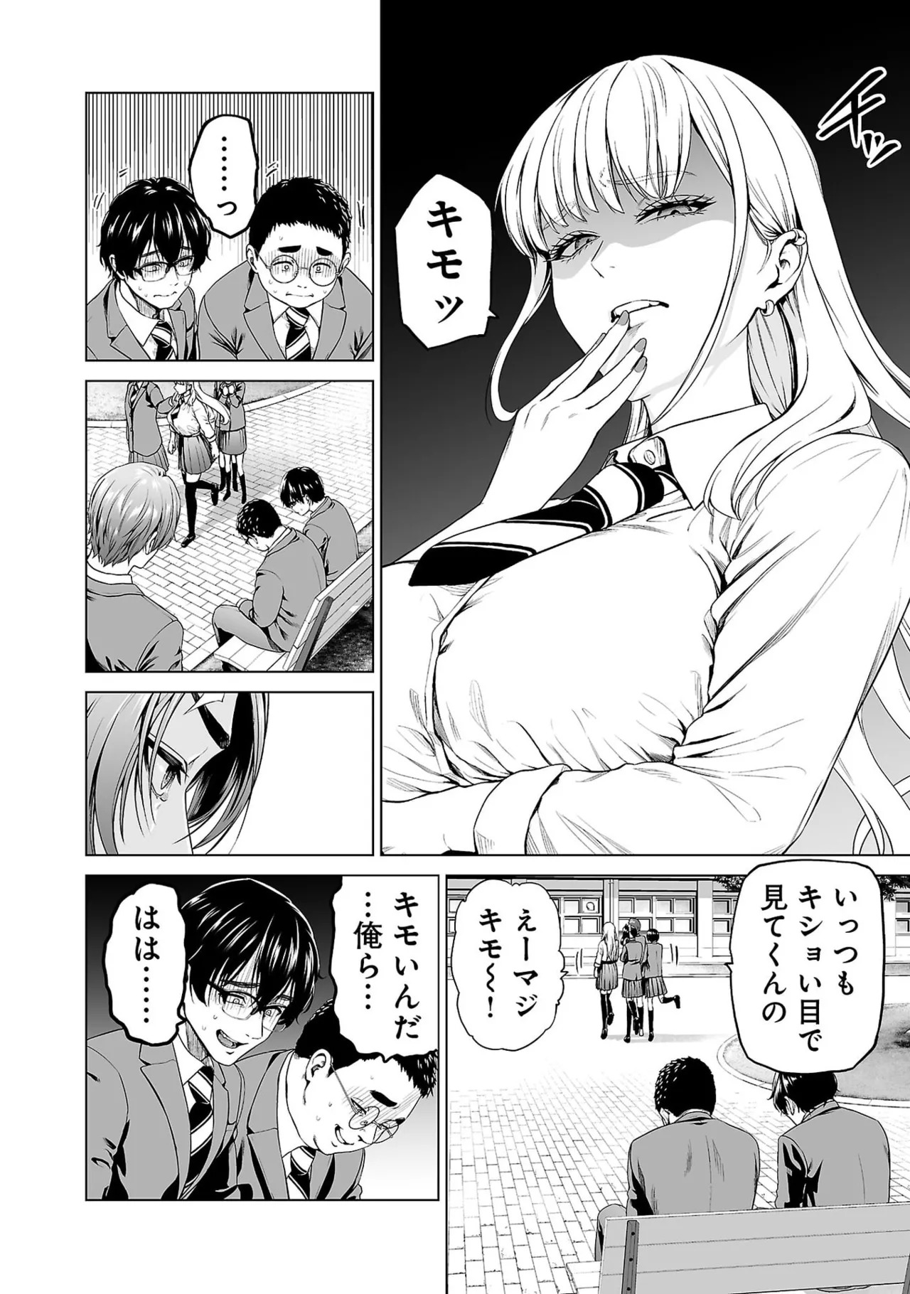 [及川徹] 異世界H英雄伝 ～美少女戦士たちは最強軍師の無茶なお願いに逆らえない～ 第01巻 - Page 16