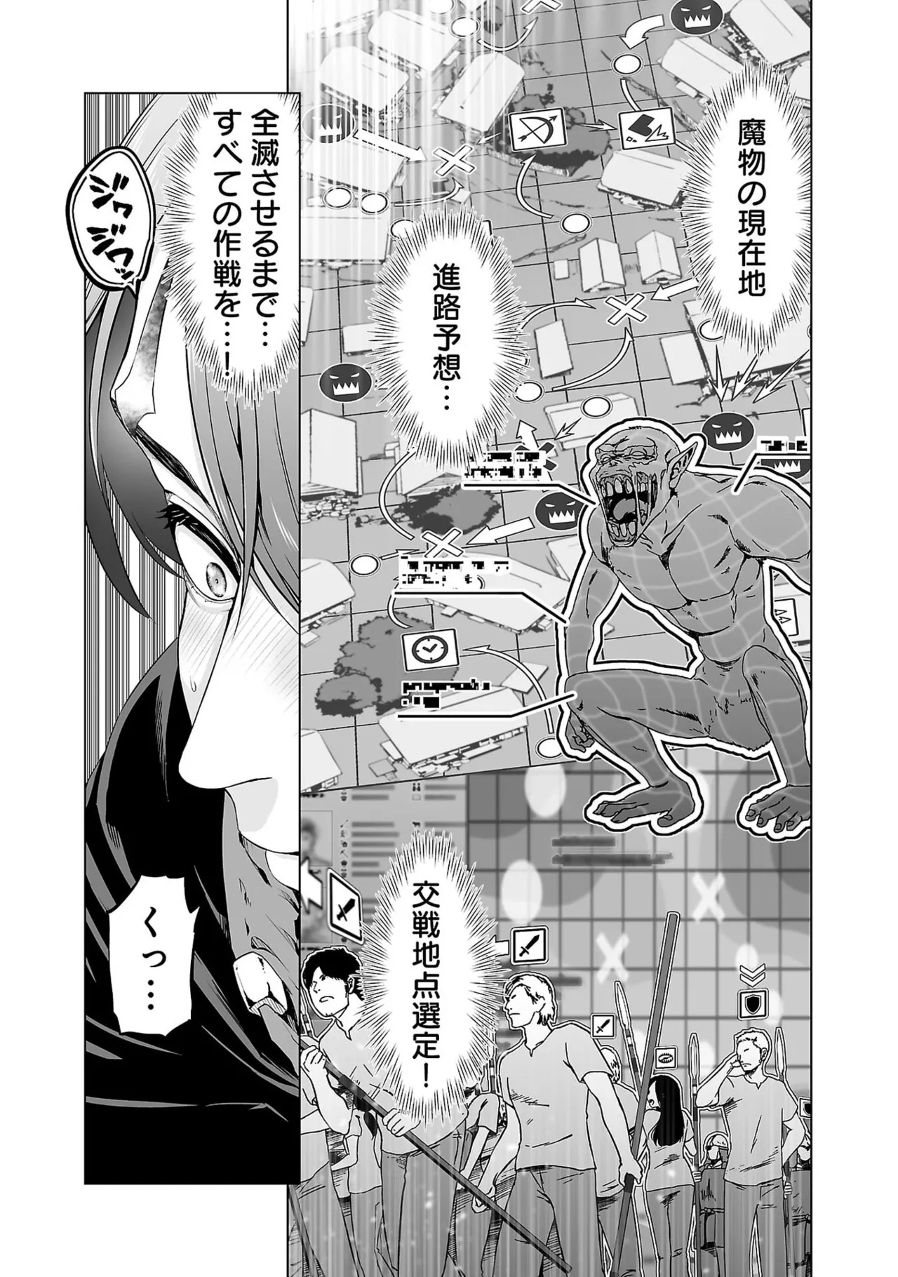 [及川徹] 異世界H英雄伝 ～美少女戦士たちは最強軍師の無茶なお願いに逆らえない～ 第01巻 - Page 160